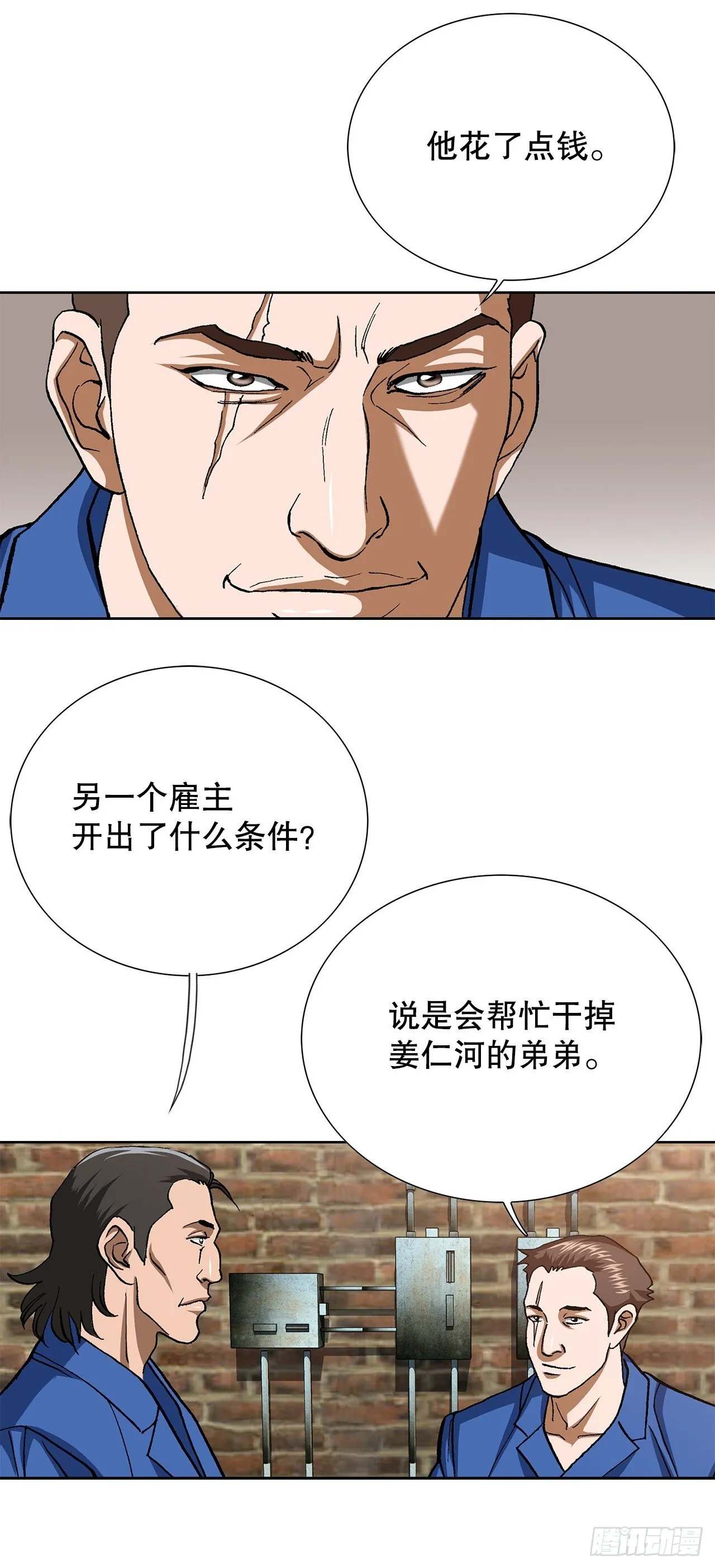 97.城山家族没落 第46页