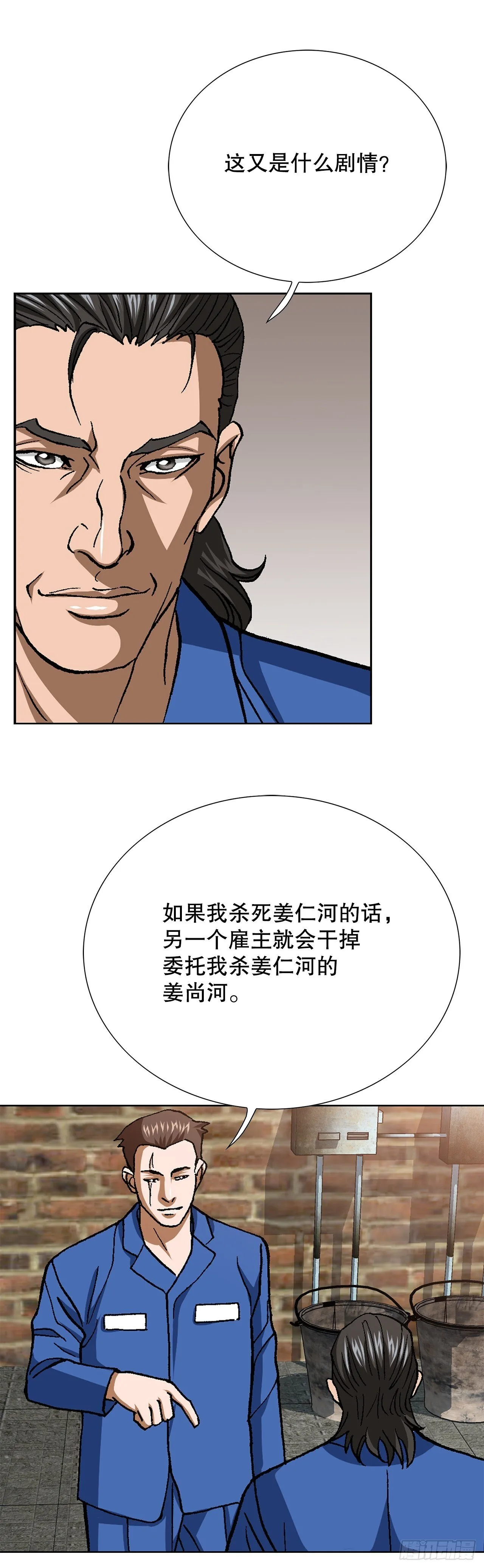 97.城山家族没落 第47页