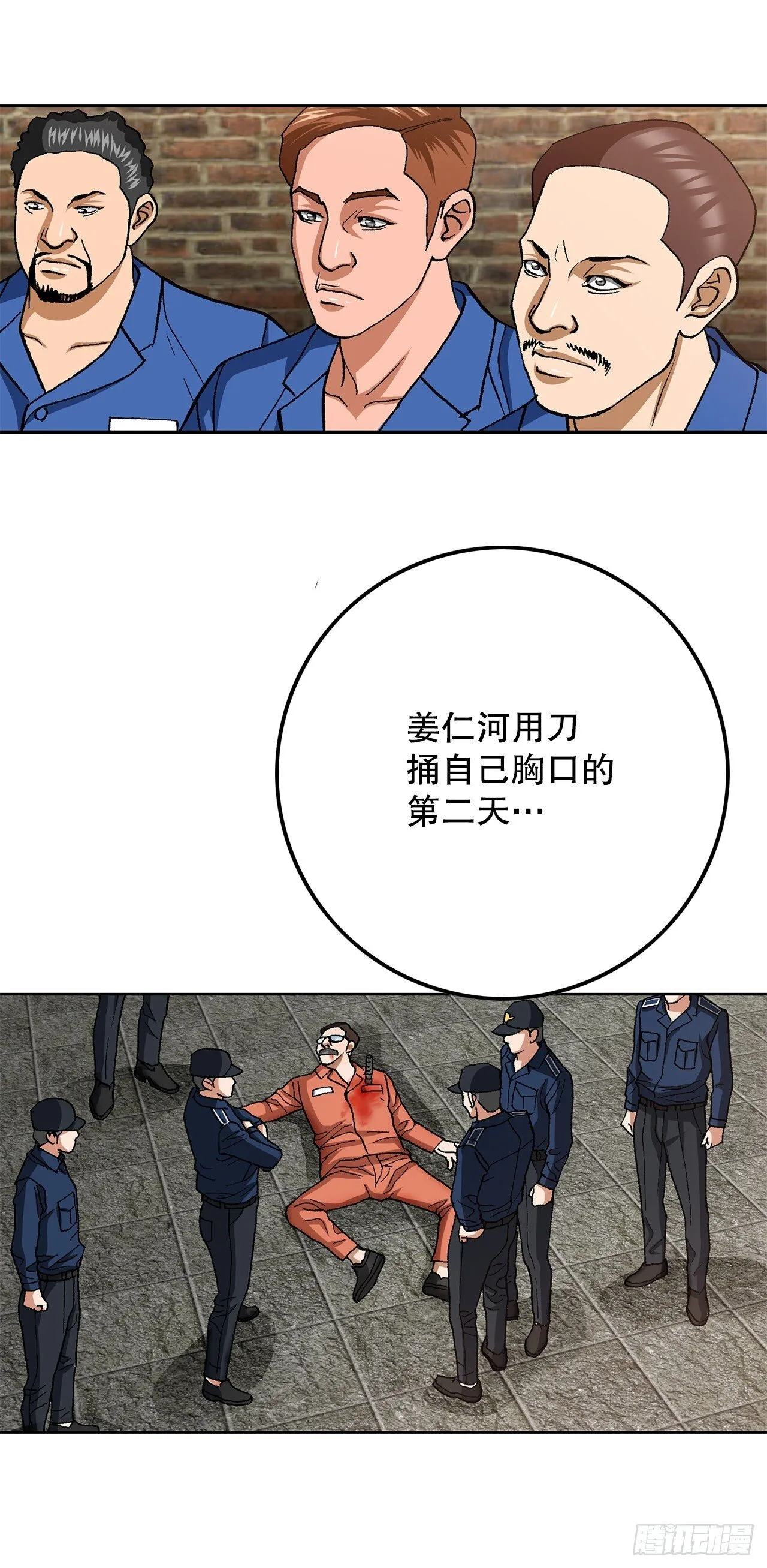 97.城山家族没落 第49页