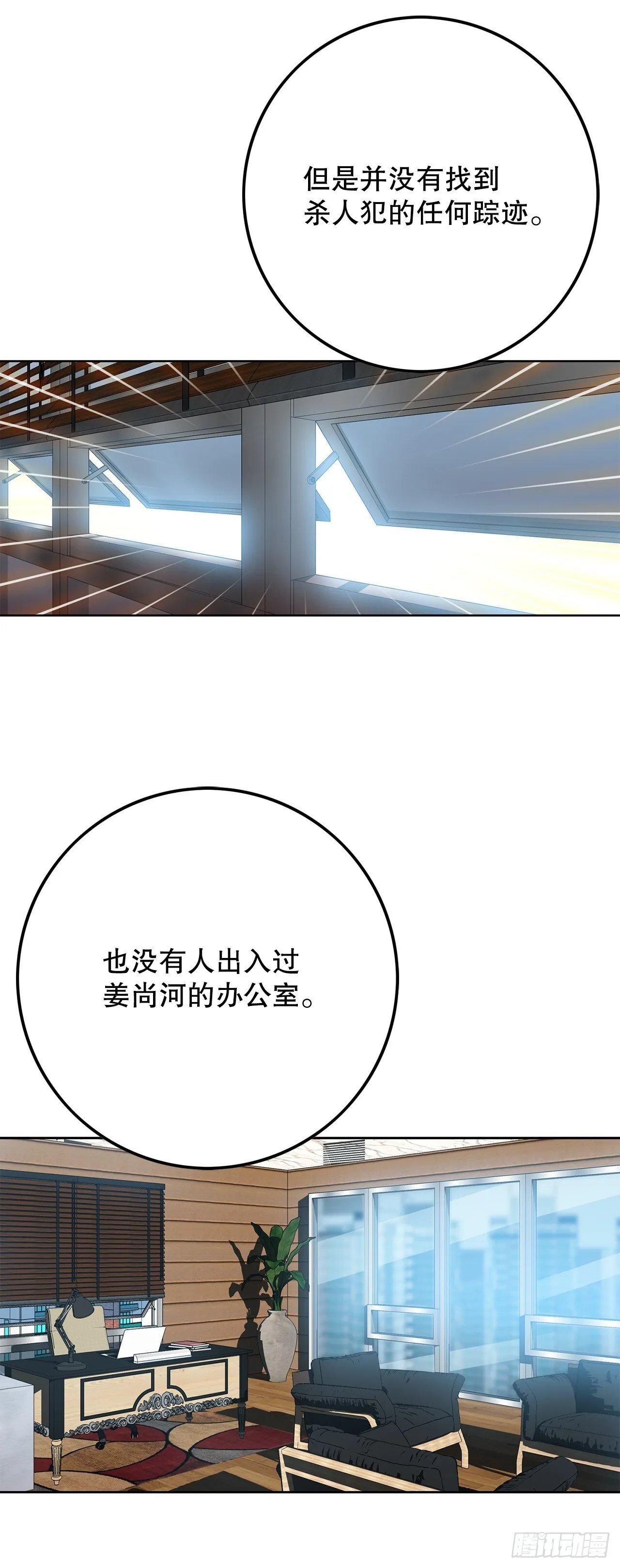 97.城山家族没落 第54页