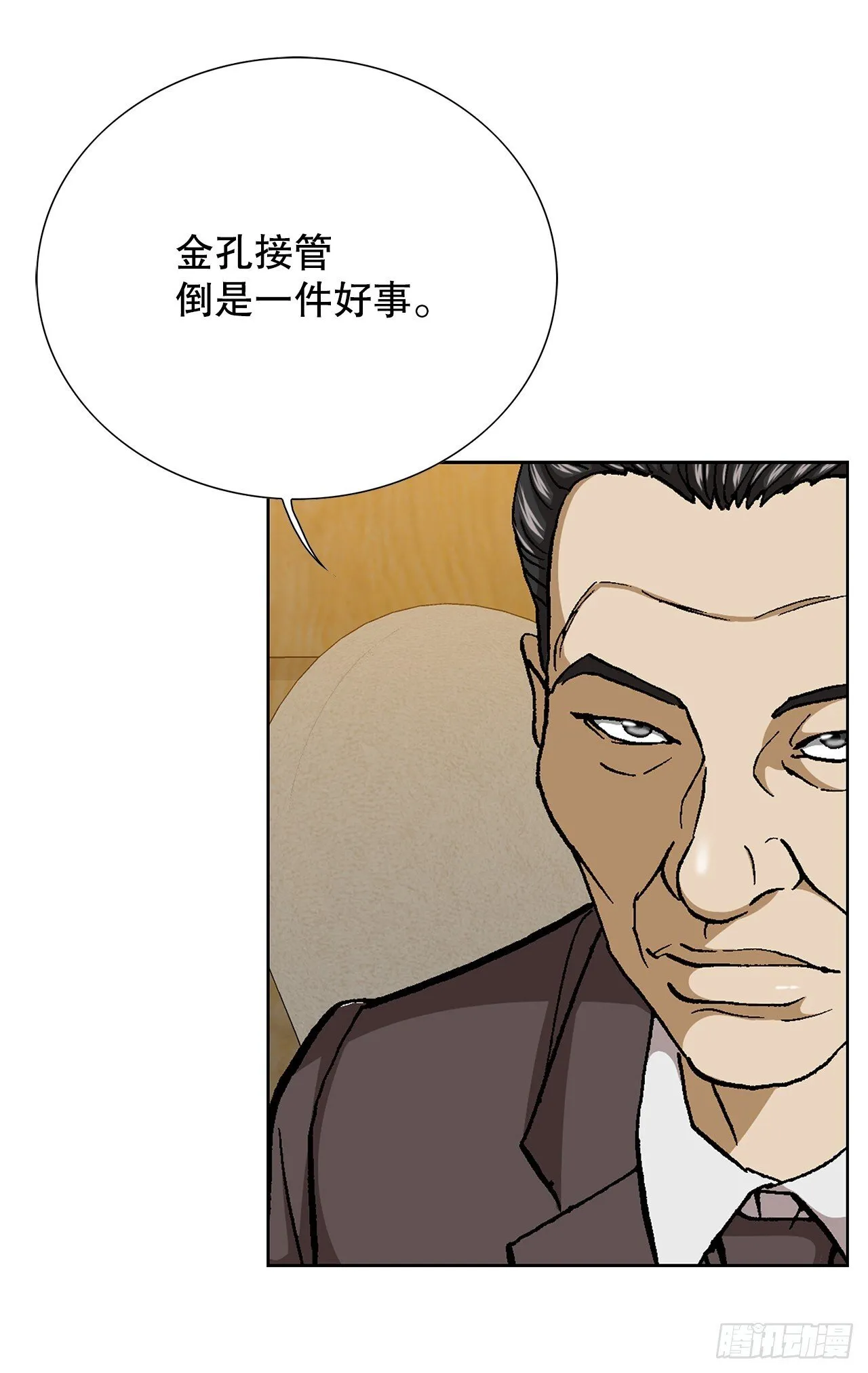 97.城山家族没落 第59页