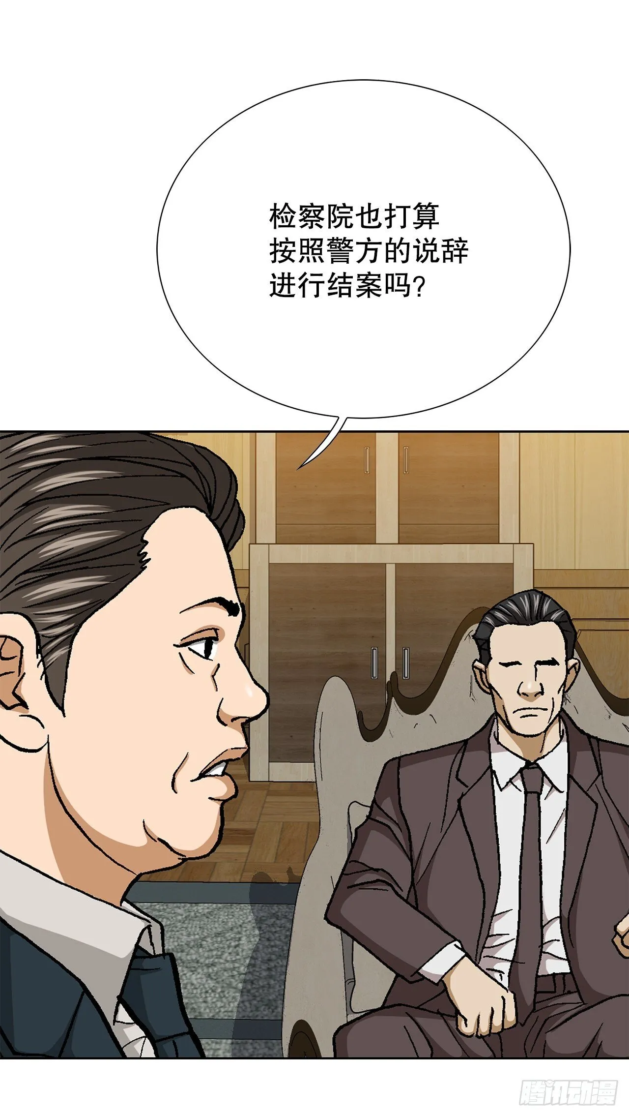 97.城山家族没落 第60页