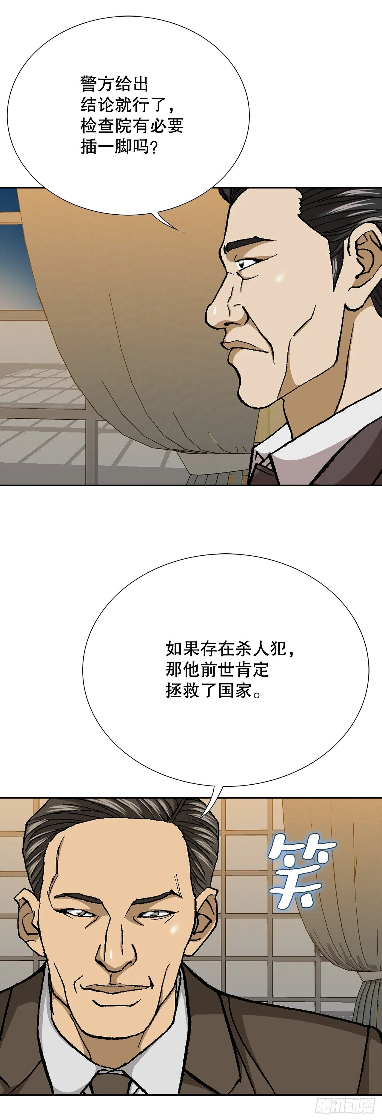 97.城山家族没落 第61页