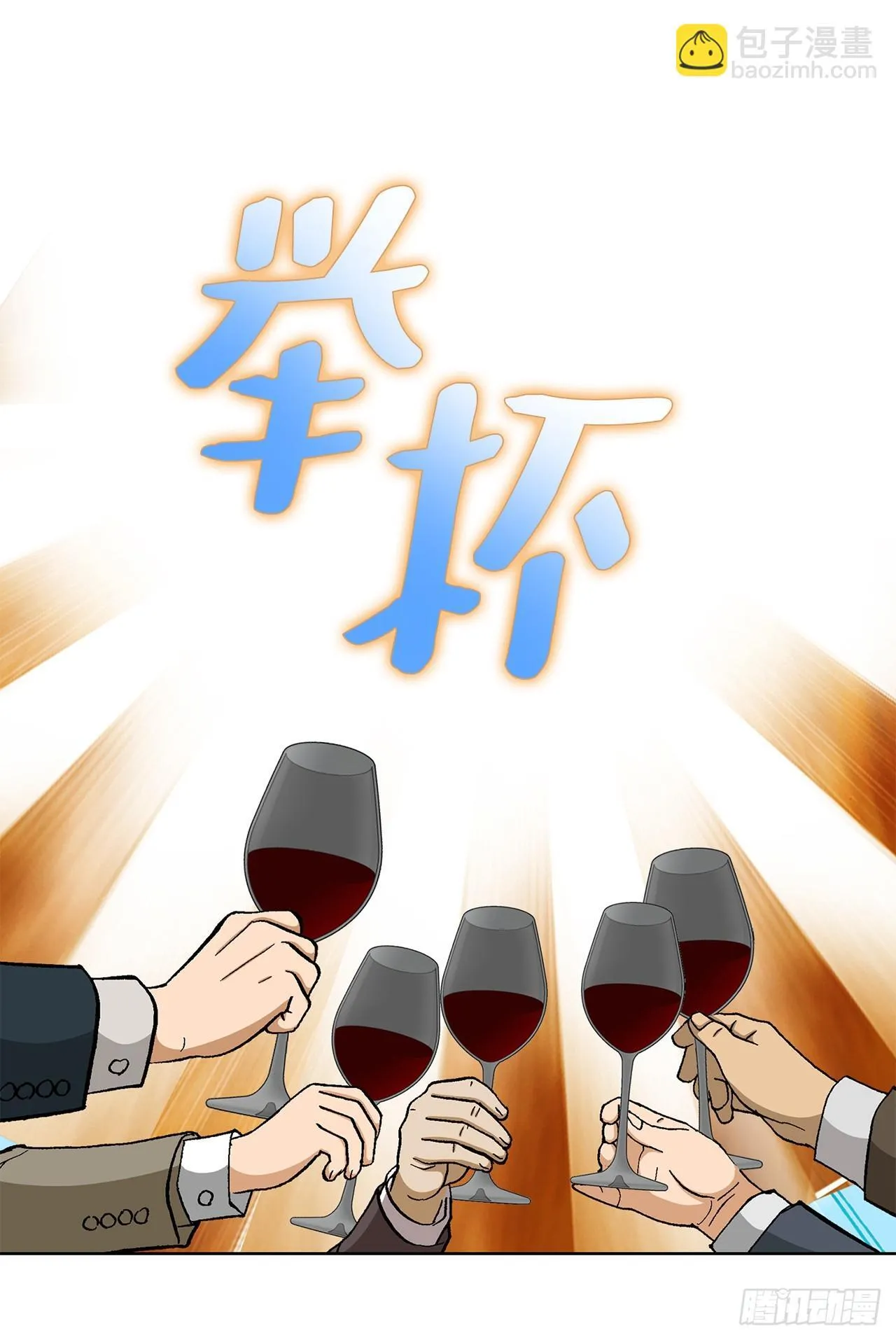 97.城山家族没落 第63页