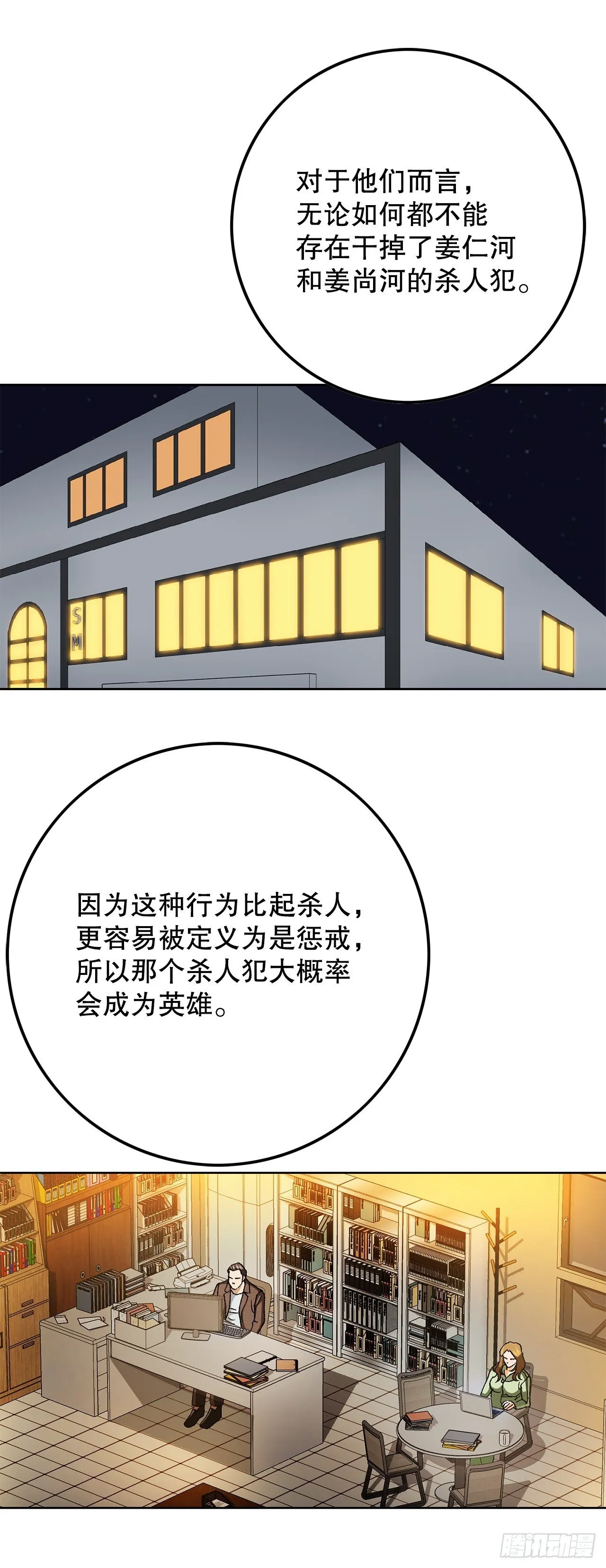 97.城山家族没落 第64页