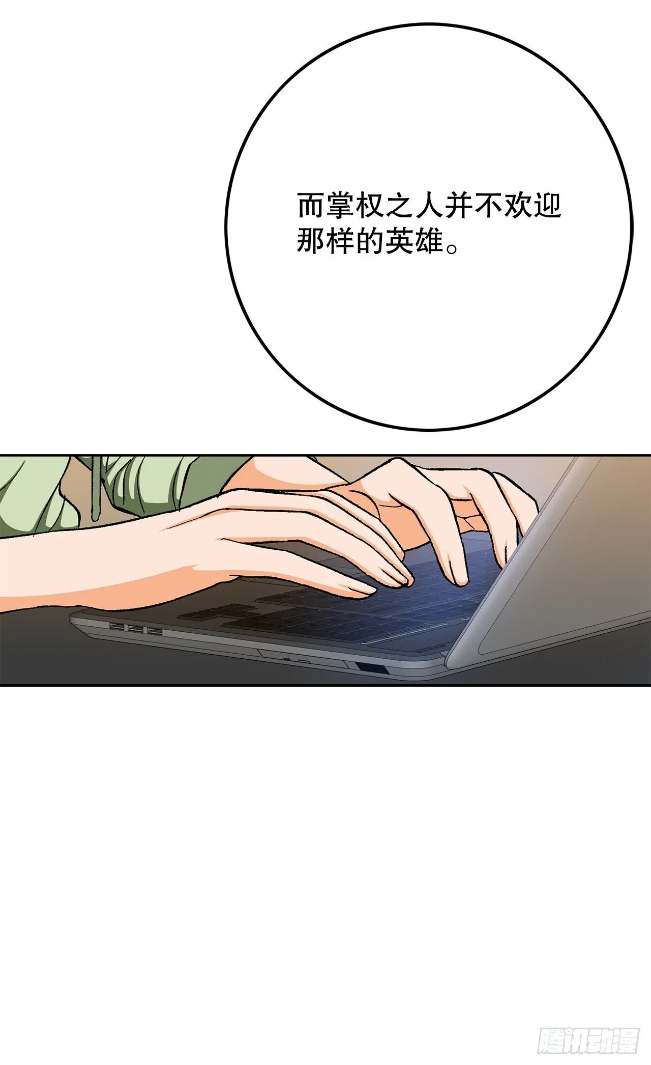 97.城山家族没落 第65页