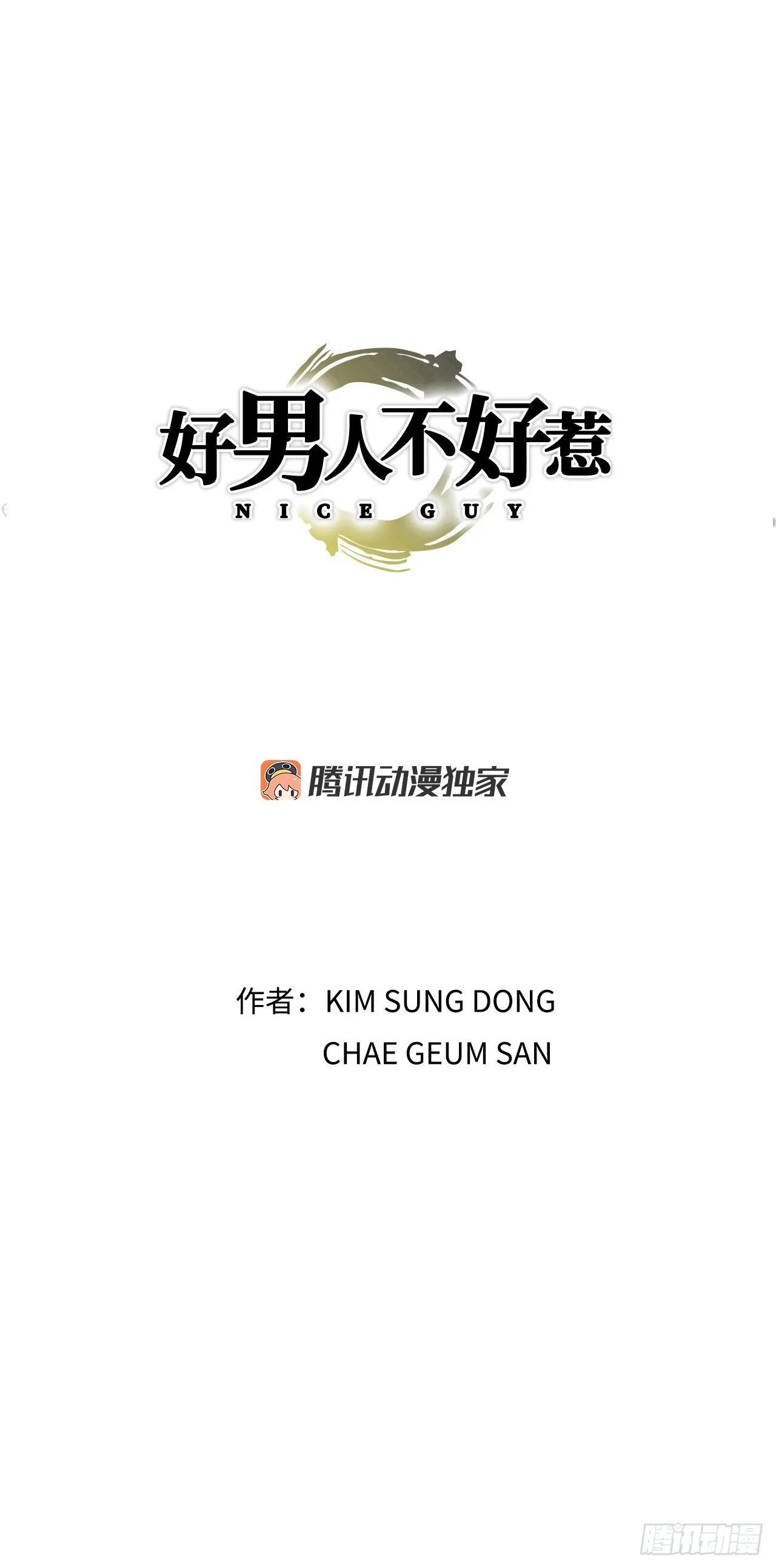 97.城山家族没落 第67页