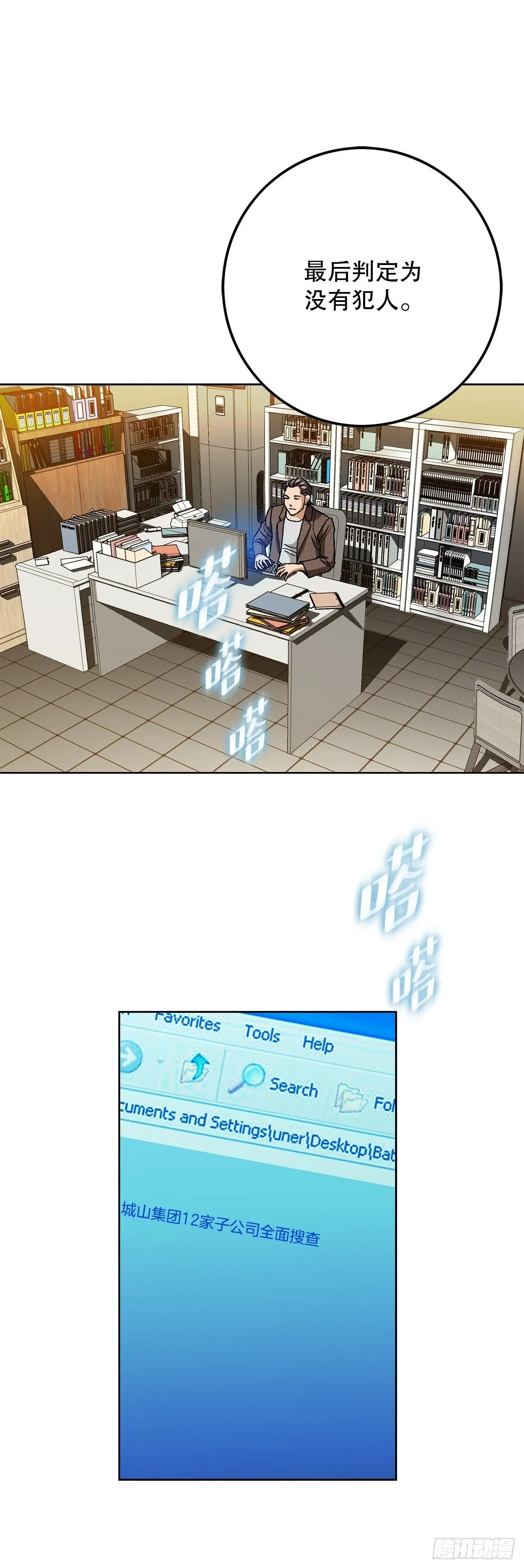 98.善良的男人 第2页
