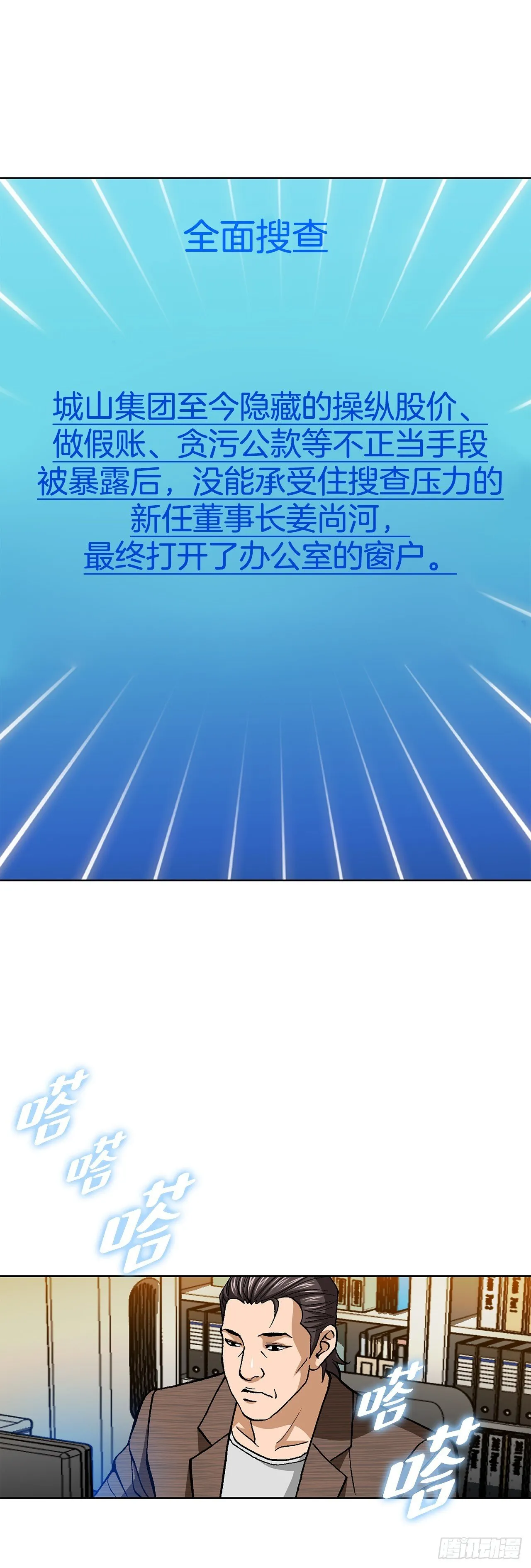98.善良的男人 第3页