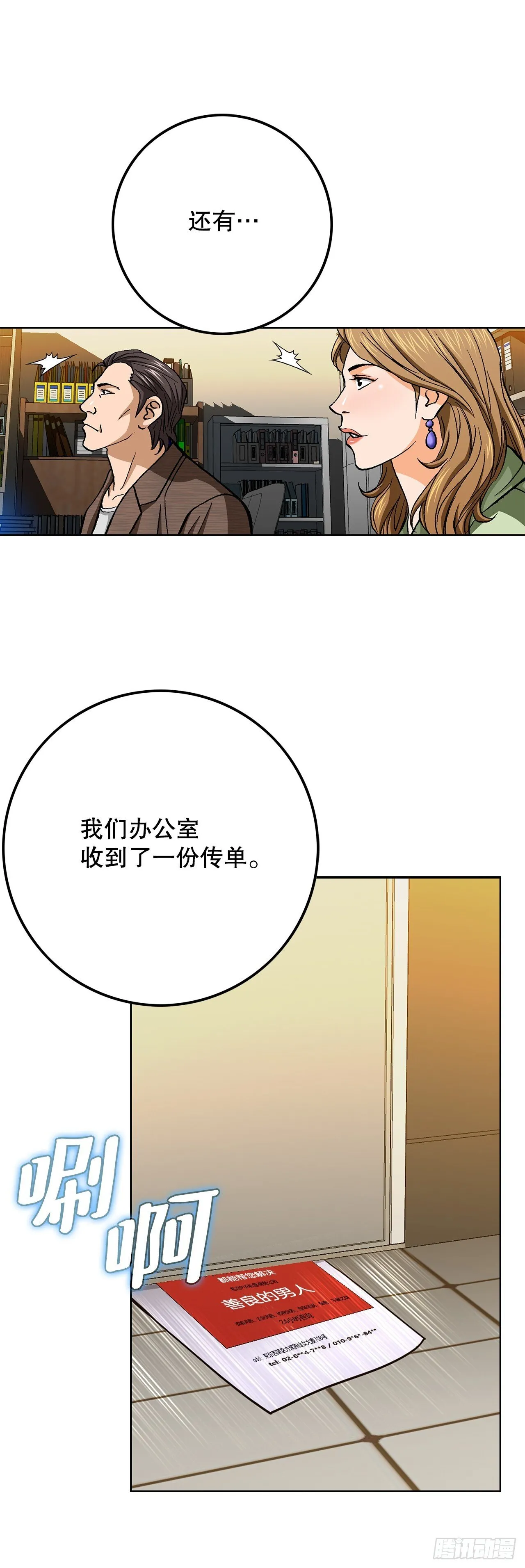 98.善良的男人 第4页