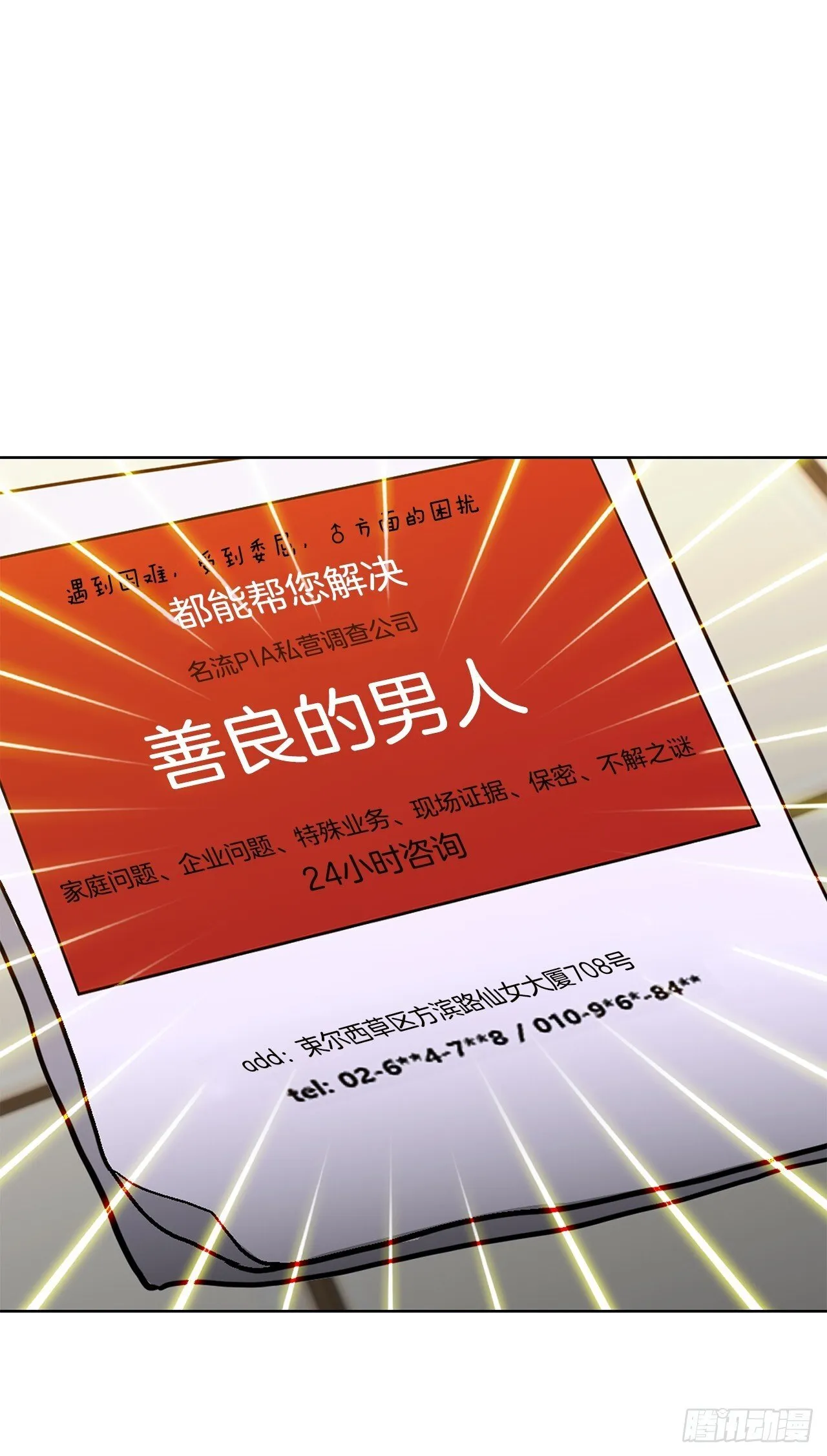 98.善良的男人 第5页