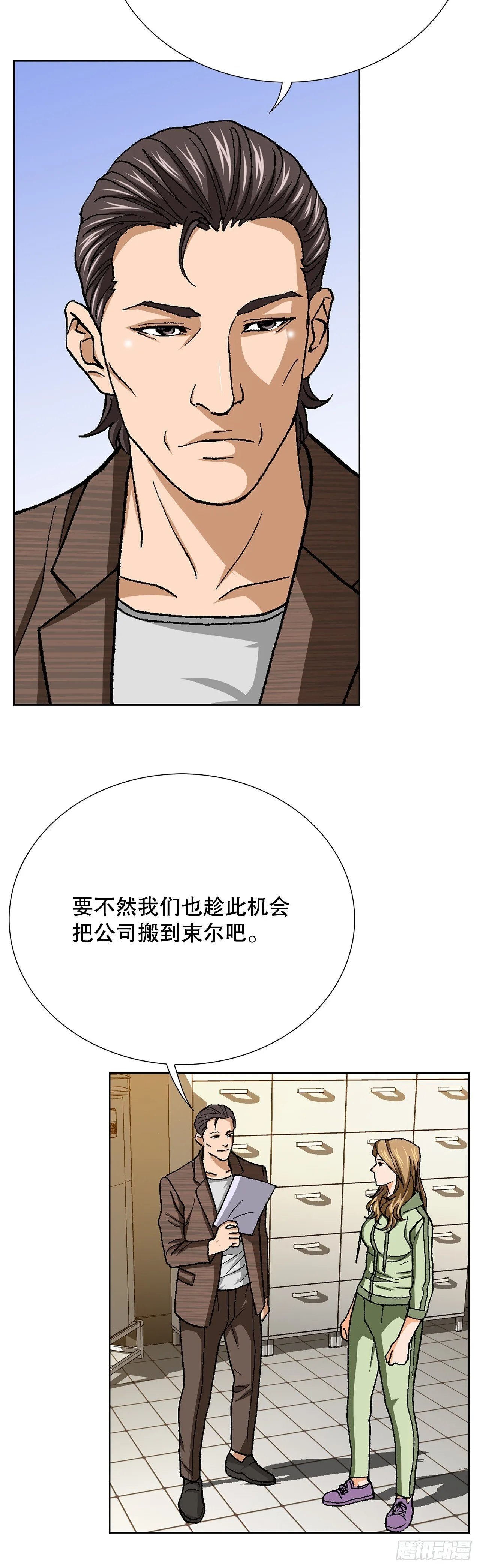 98.善良的男人 第9页
