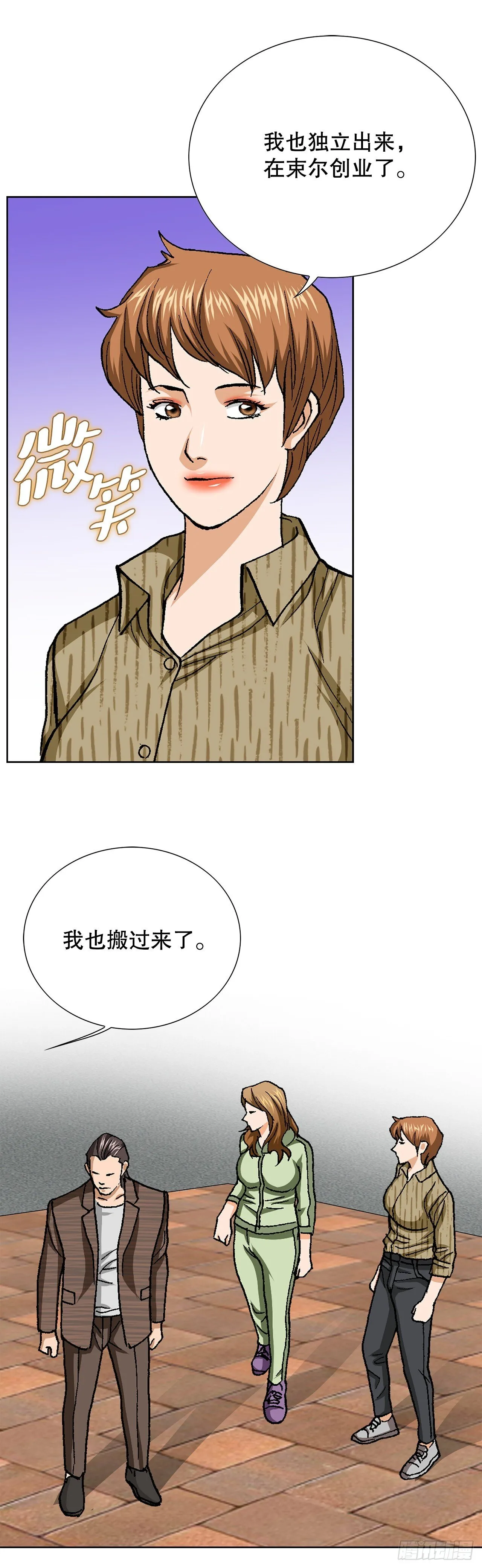 98.善良的男人 第13页