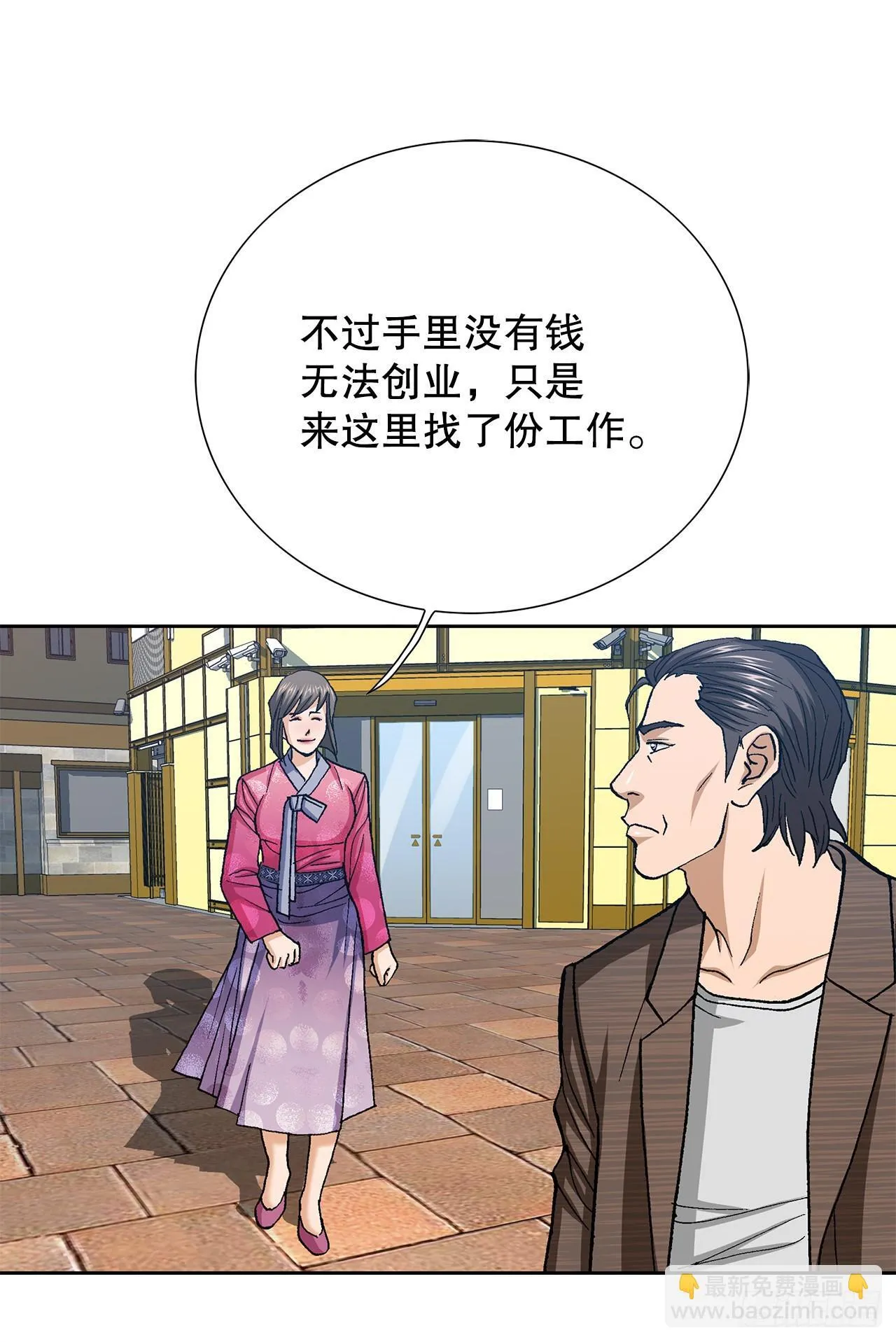 98.善良的男人 第14页