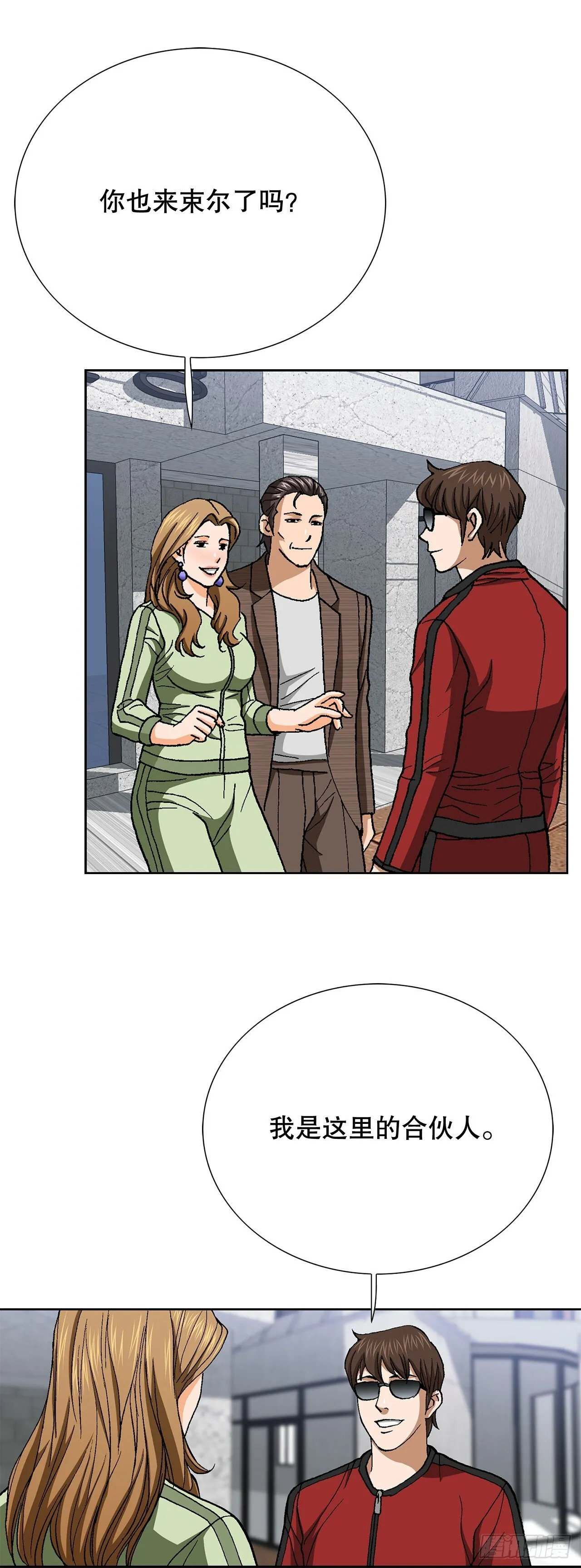 98.善良的男人 第19页