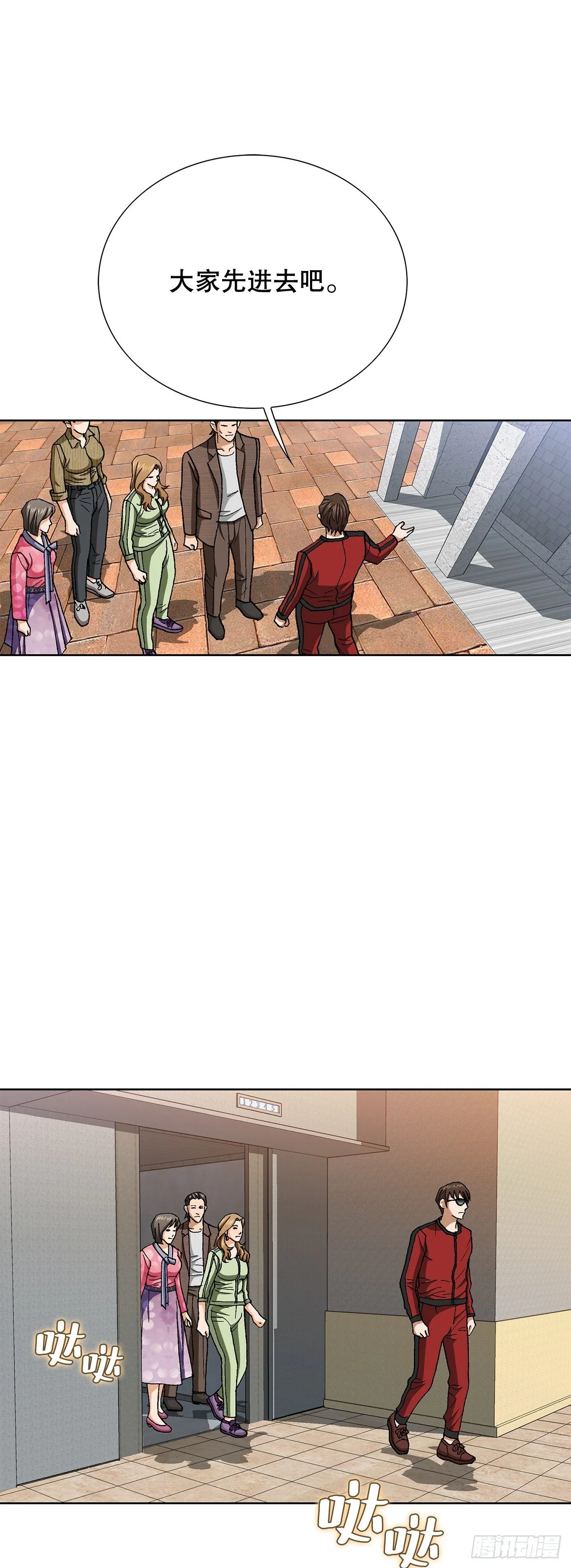 98.善良的男人 第20页