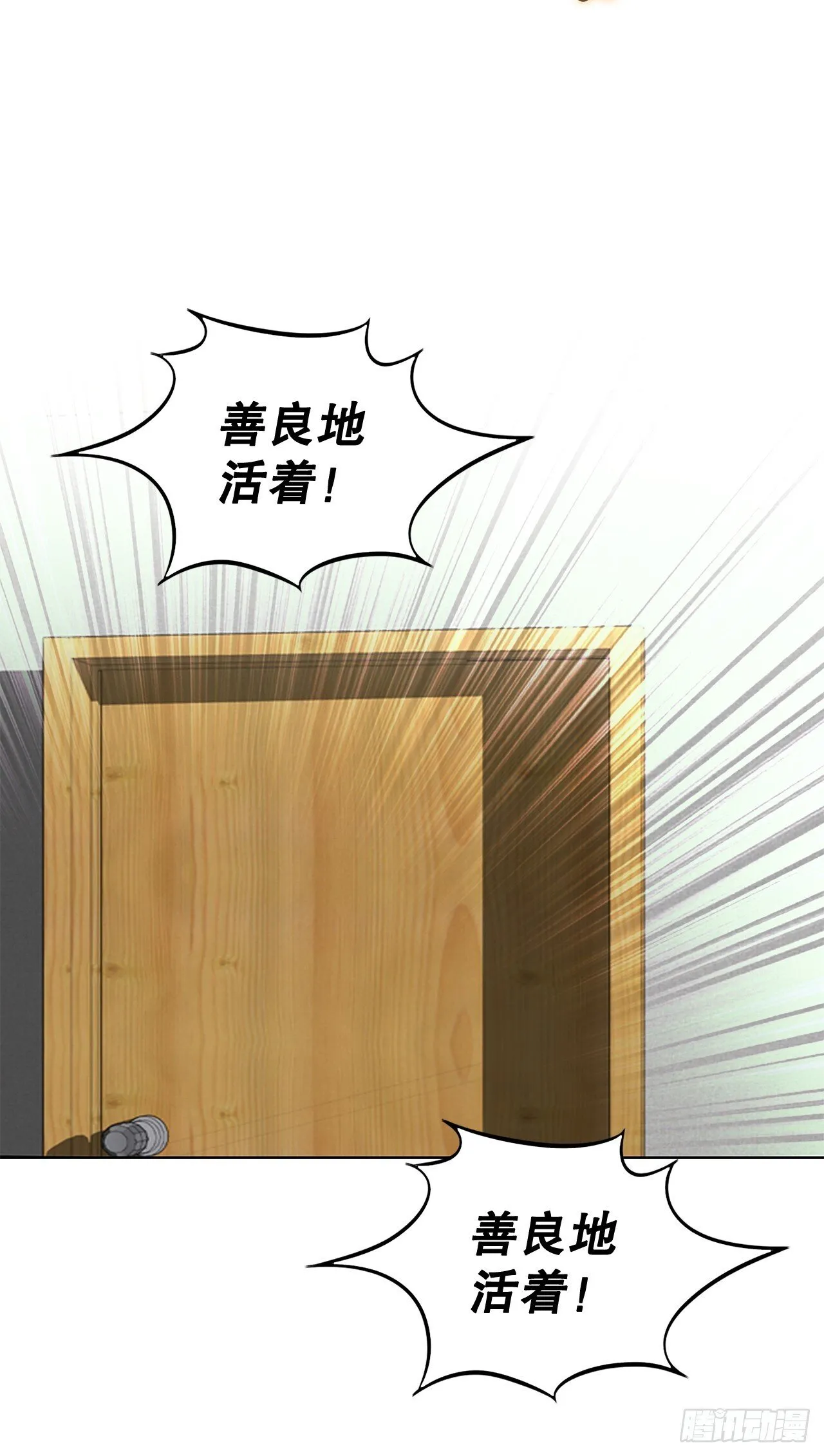 98.善良的男人 第21页