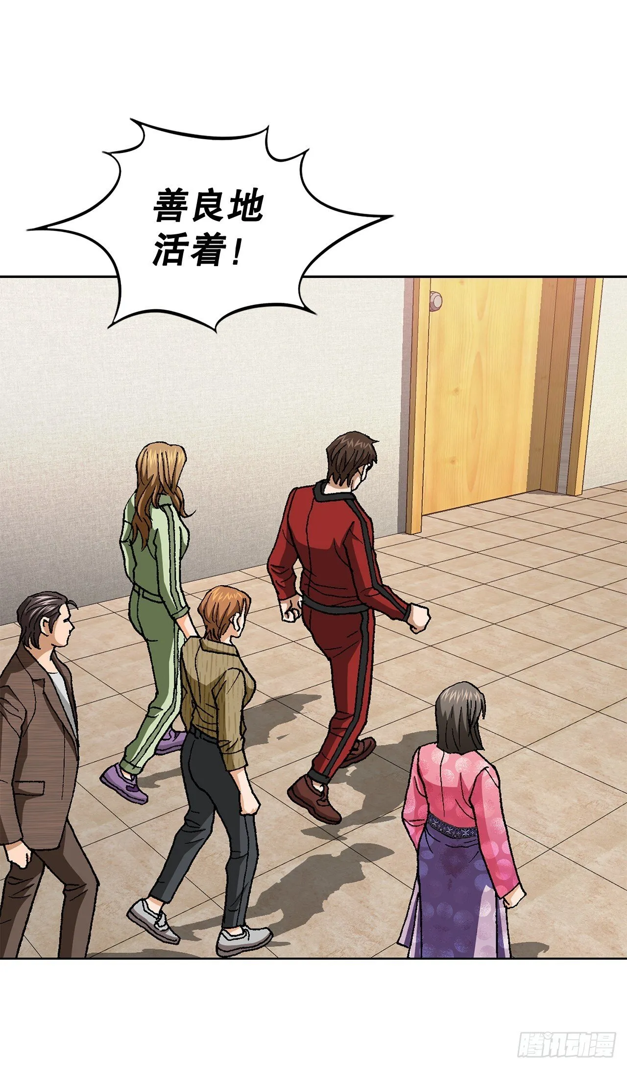 98.善良的男人 第22页