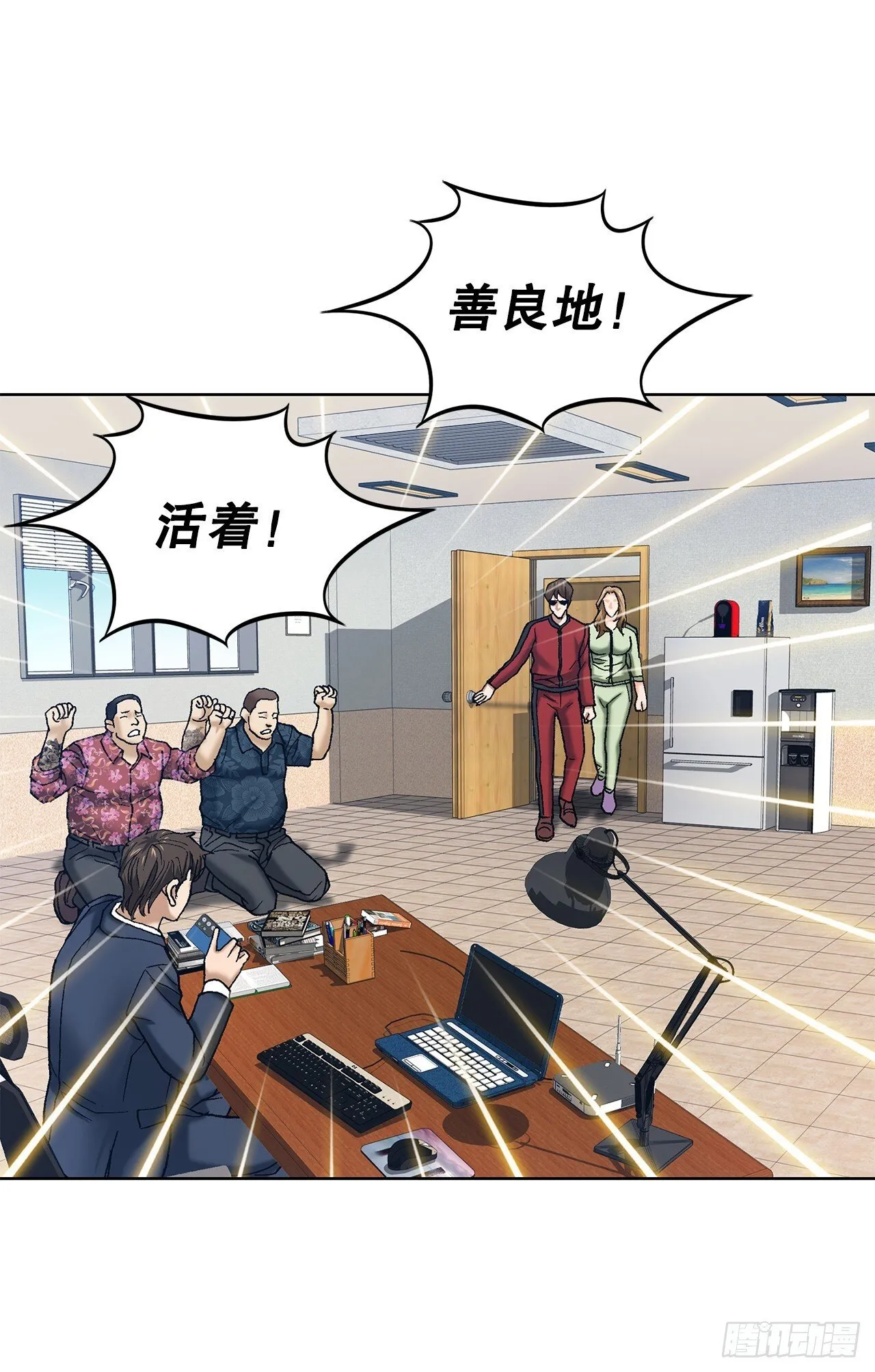 98.善良的男人 第24页