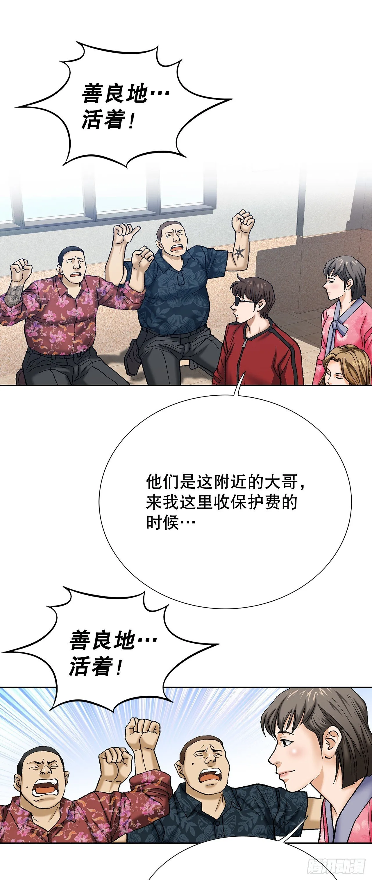 98.善良的男人 第25页