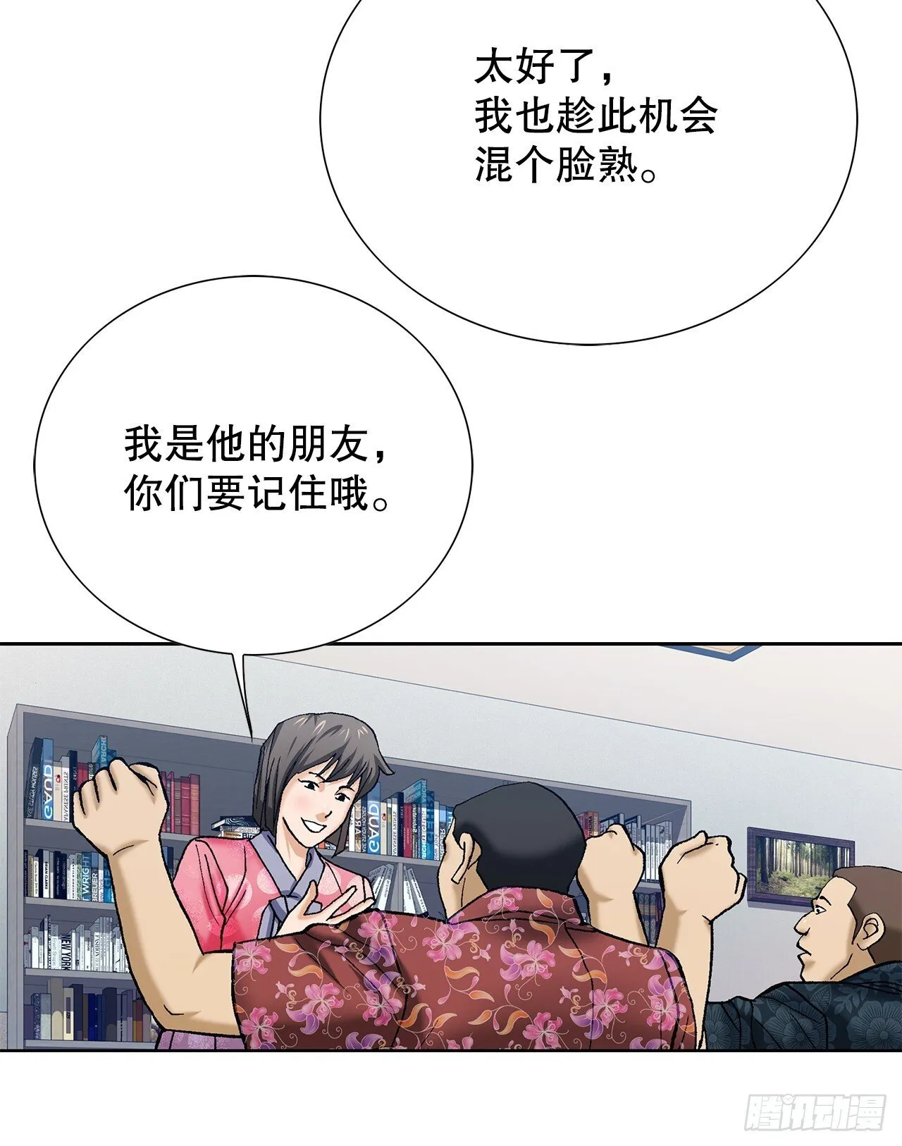 98.善良的男人 第26页