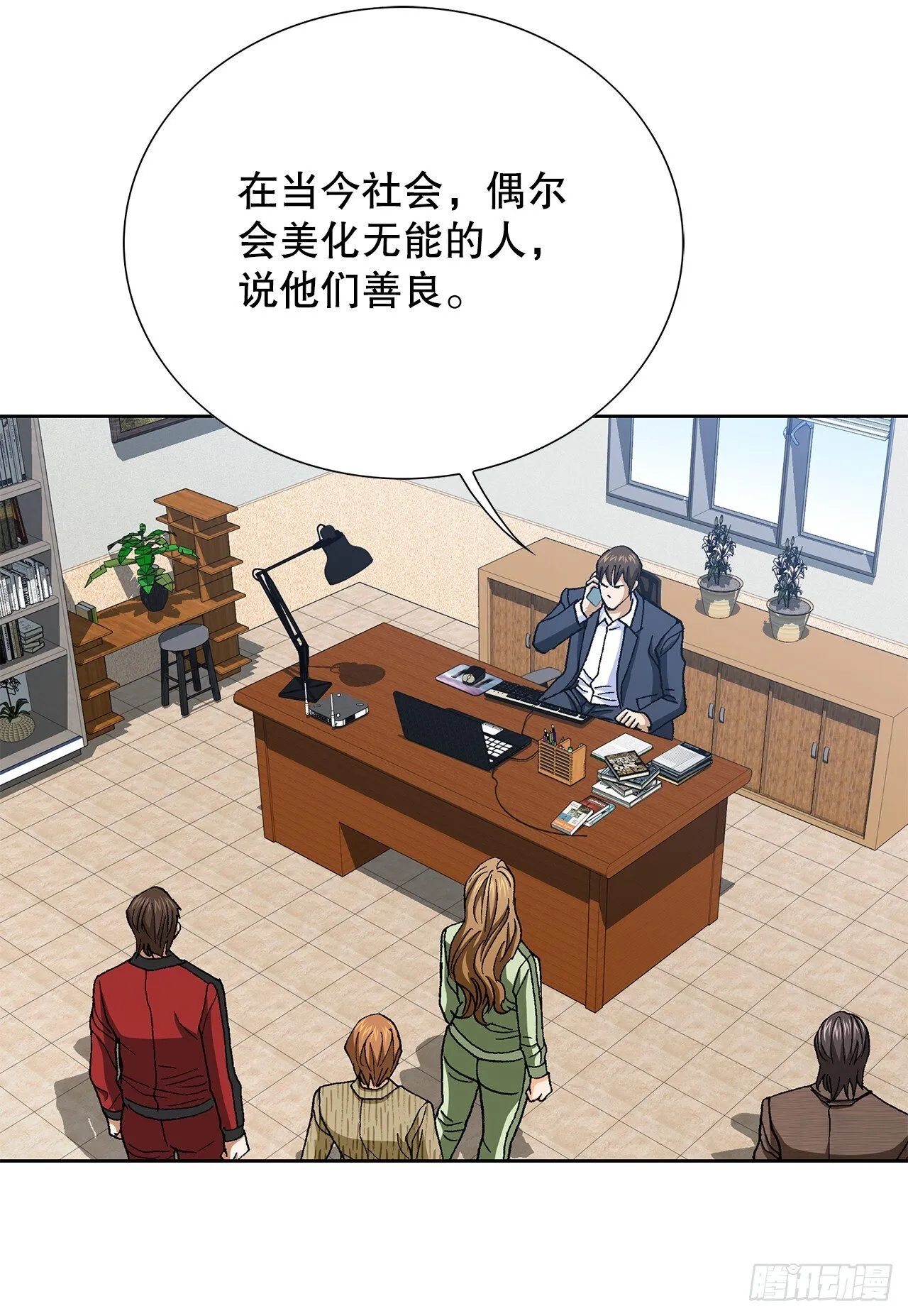 98.善良的男人 第27页