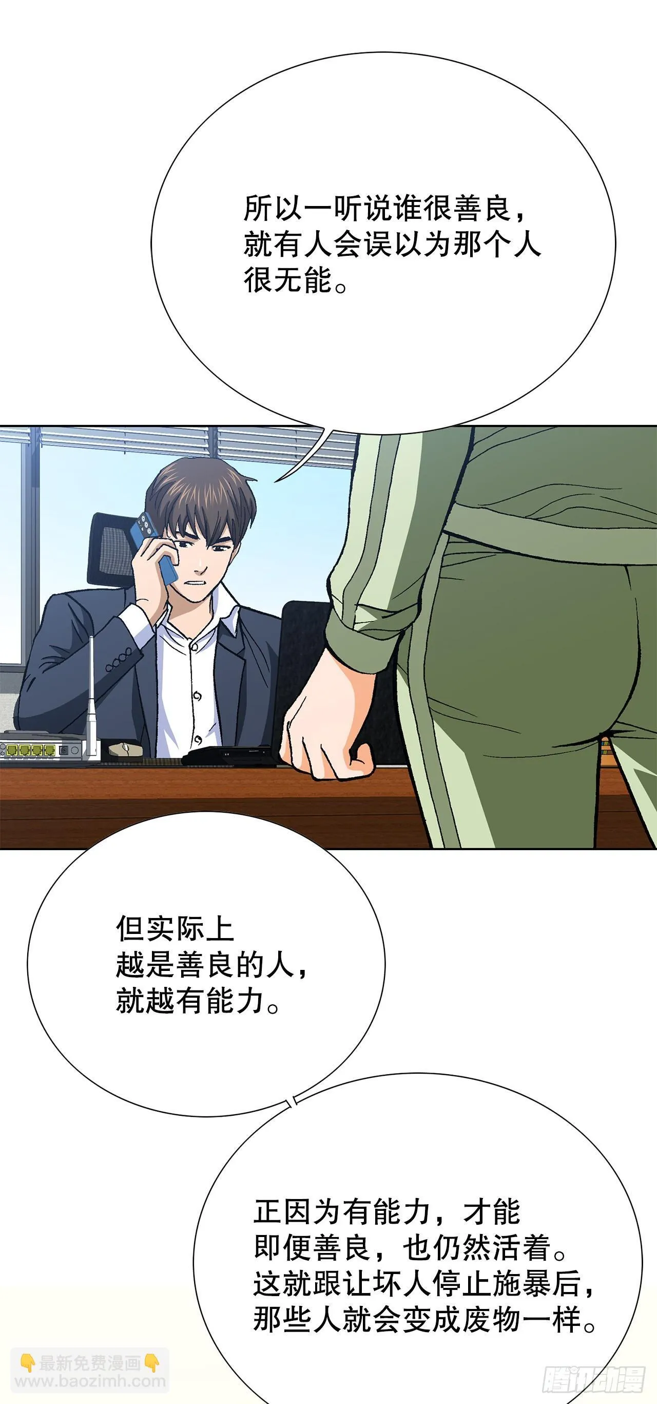 98.善良的男人 第28页