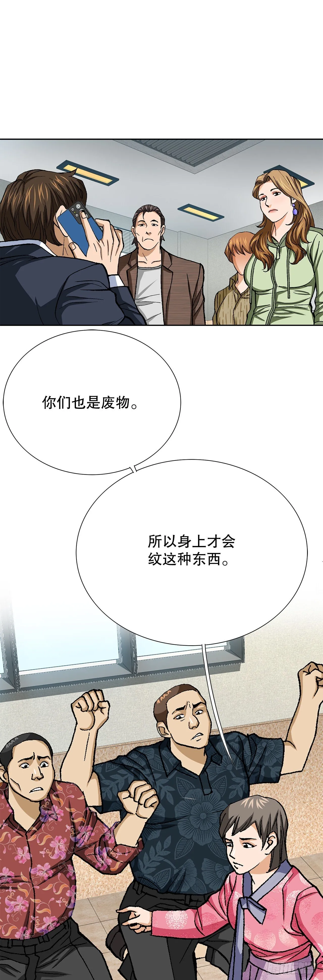98.善良的男人 第30页