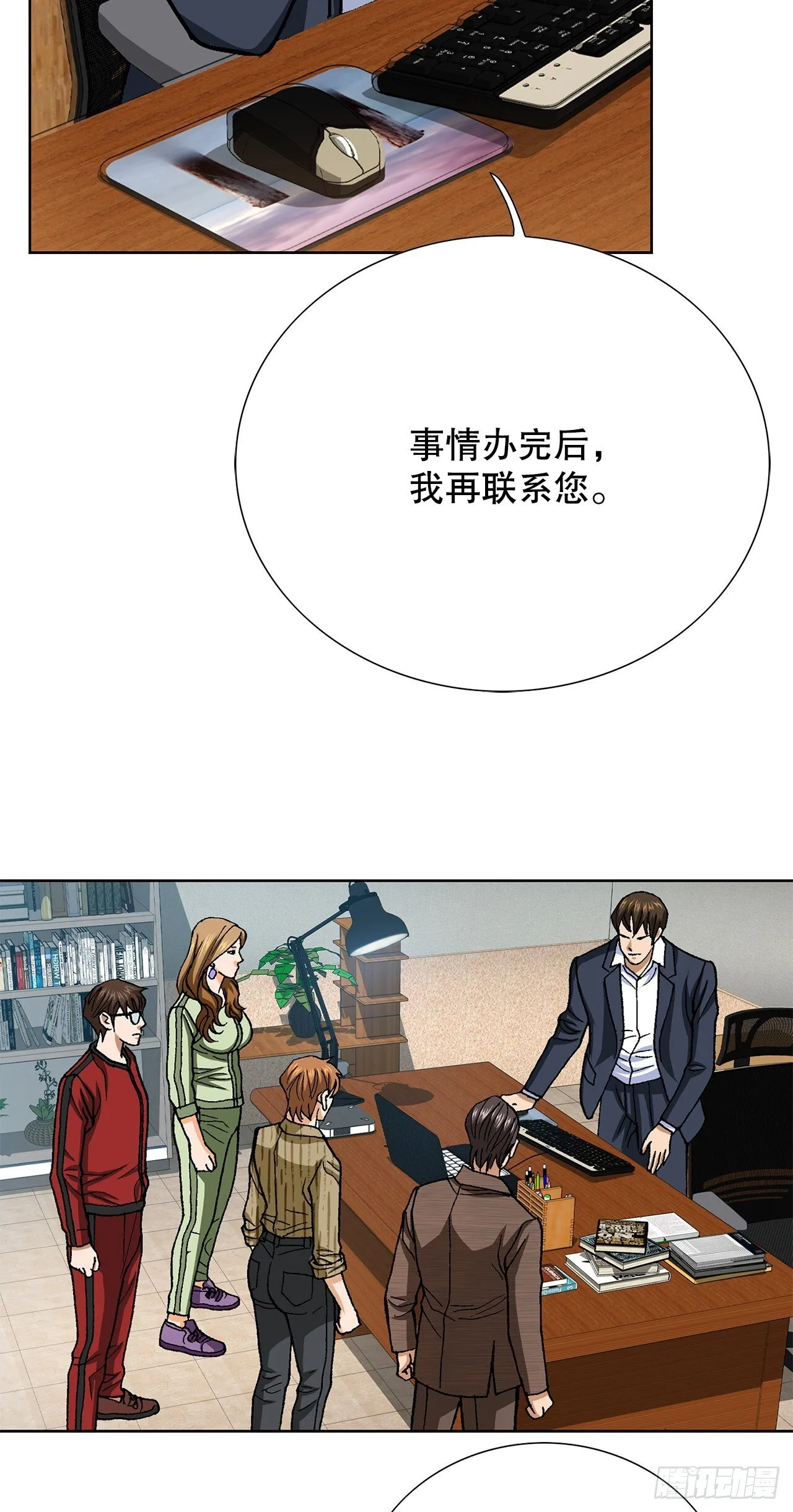 98.善良的男人 第32页
