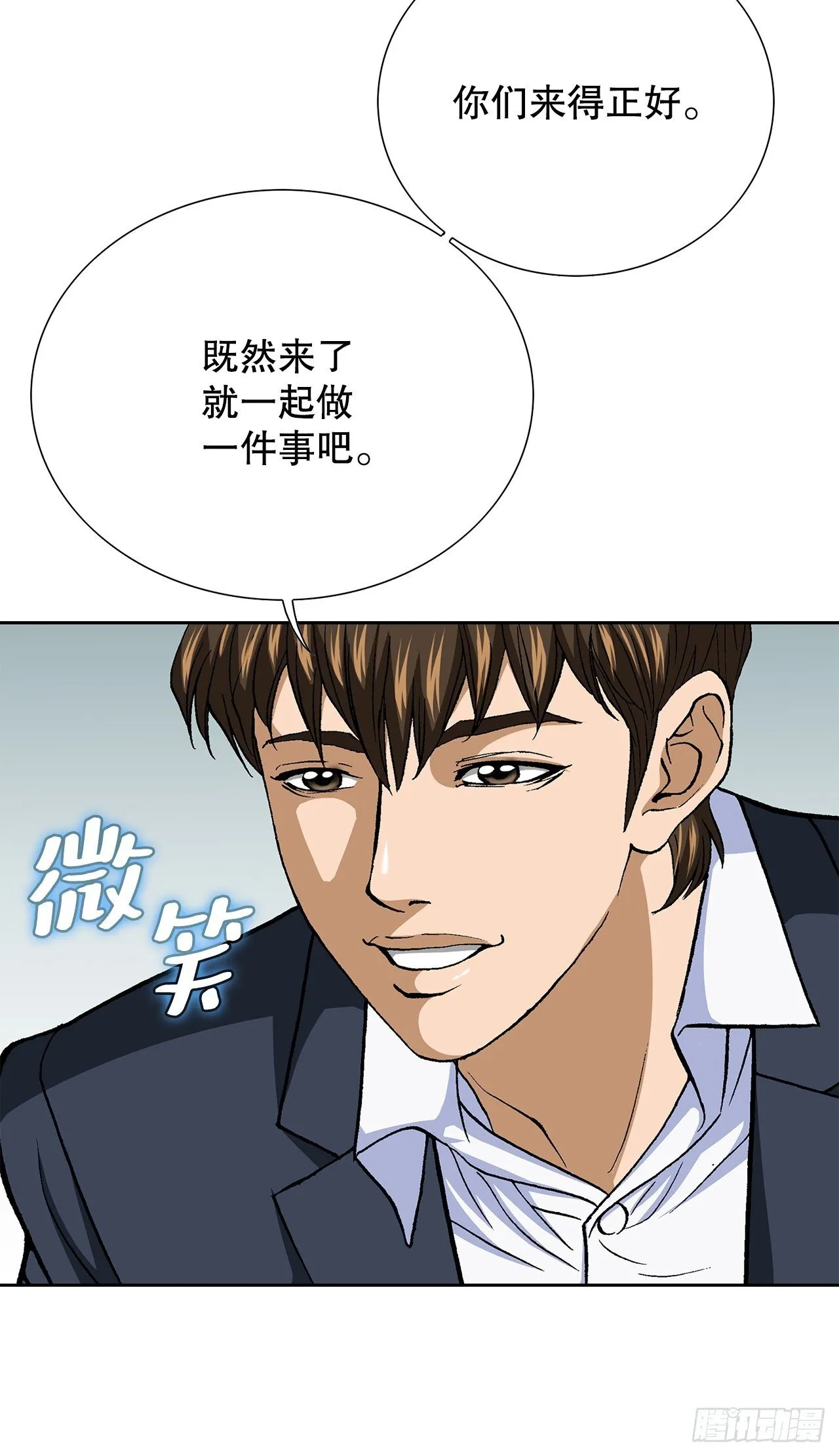 98.善良的男人 第33页