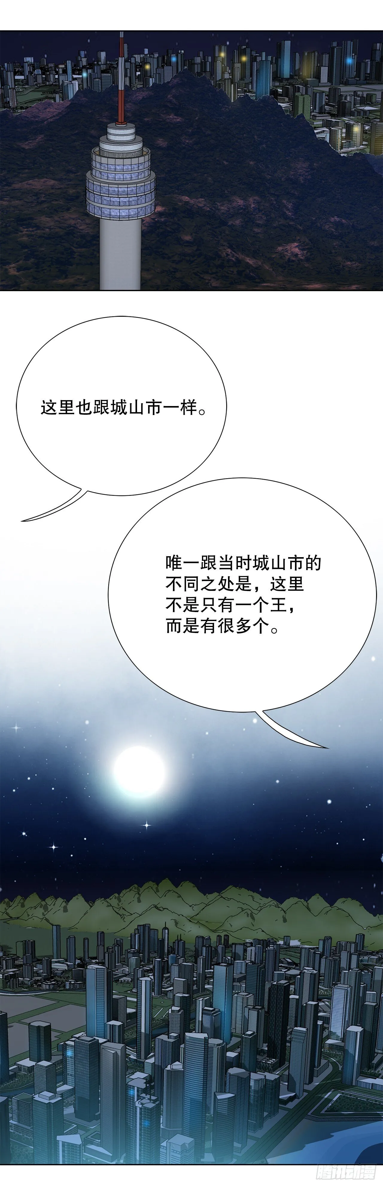 98.善良的男人 第35页