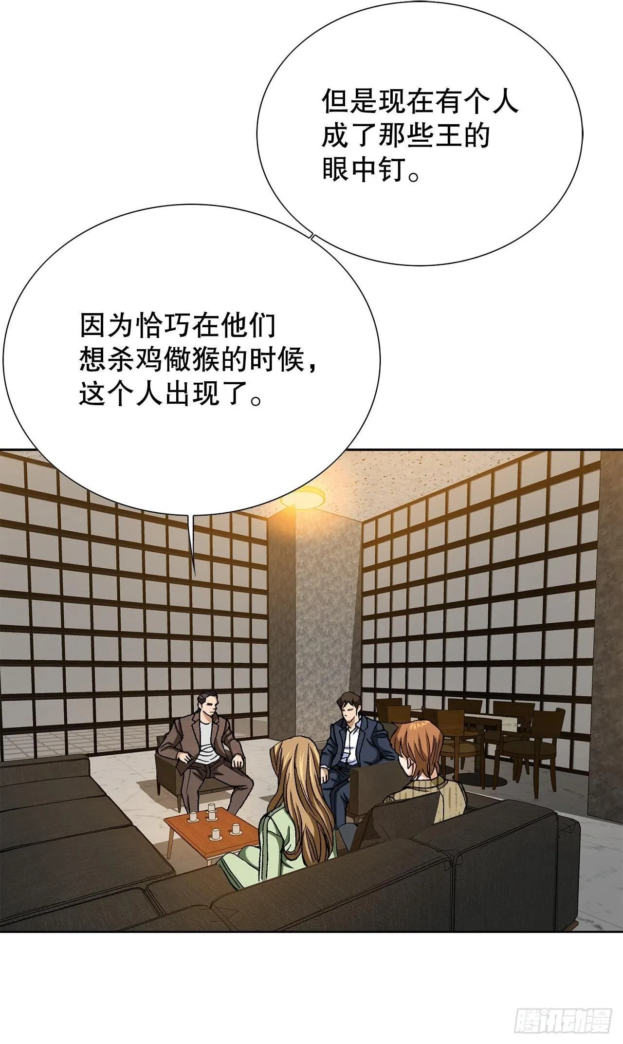 98.善良的男人 第36页