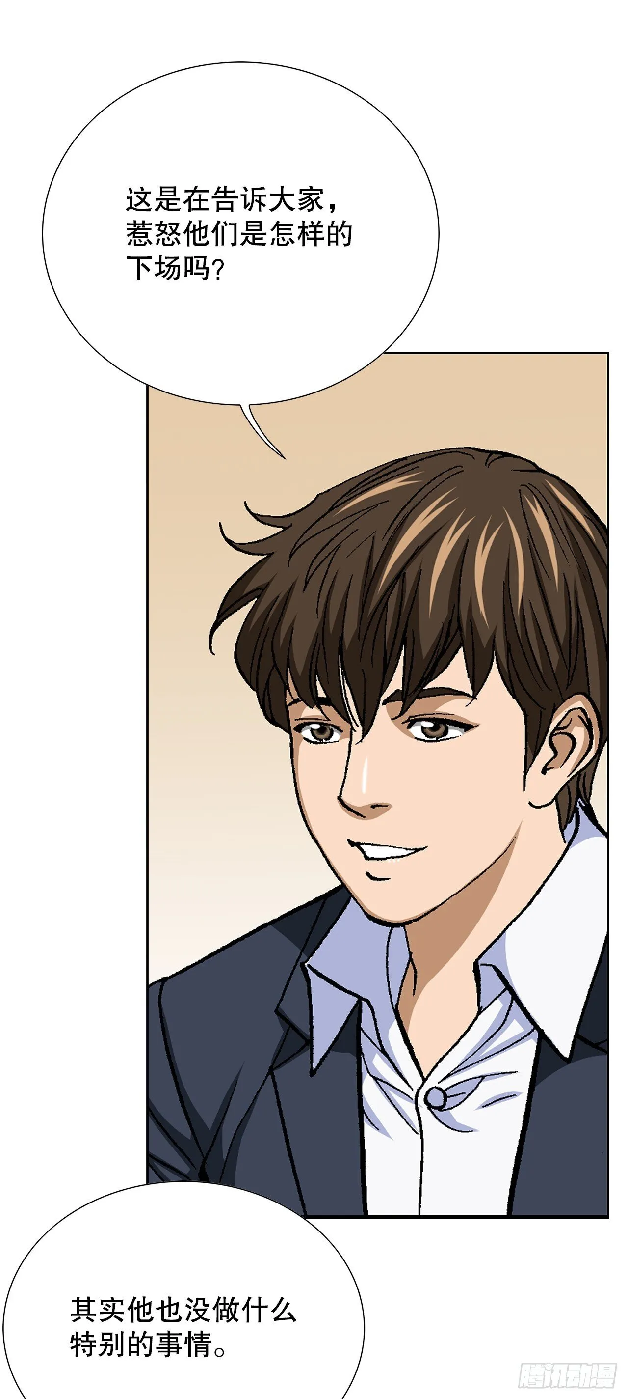 98.善良的男人 第37页