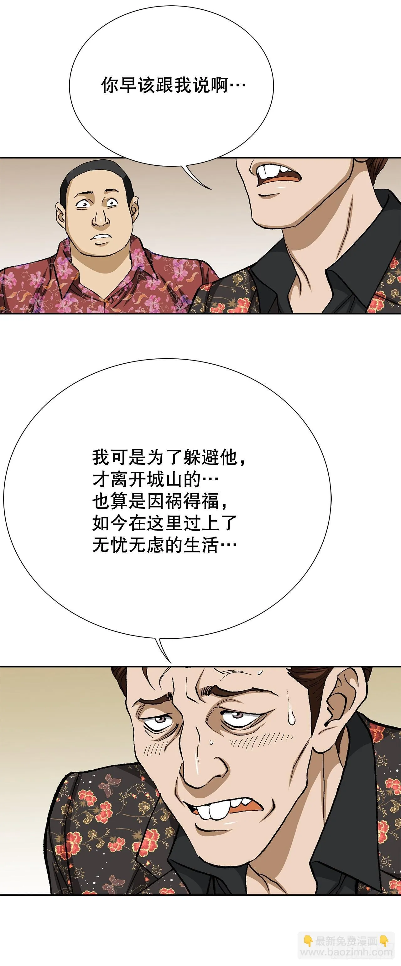 98.善良的男人 第40页