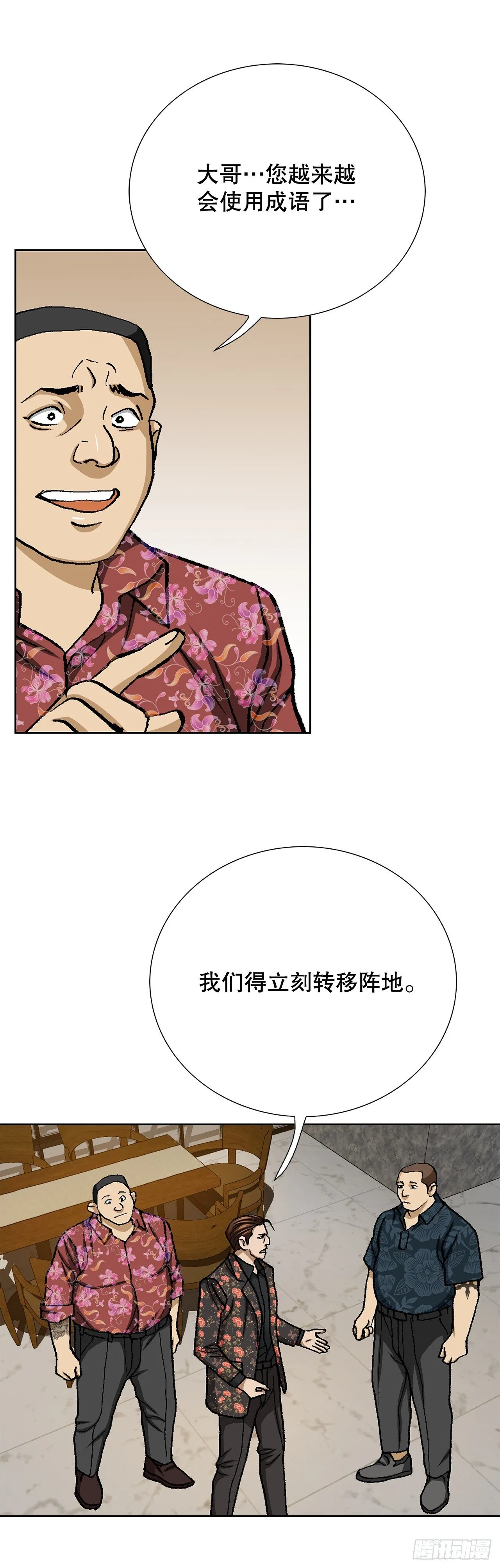 98.善良的男人 第41页