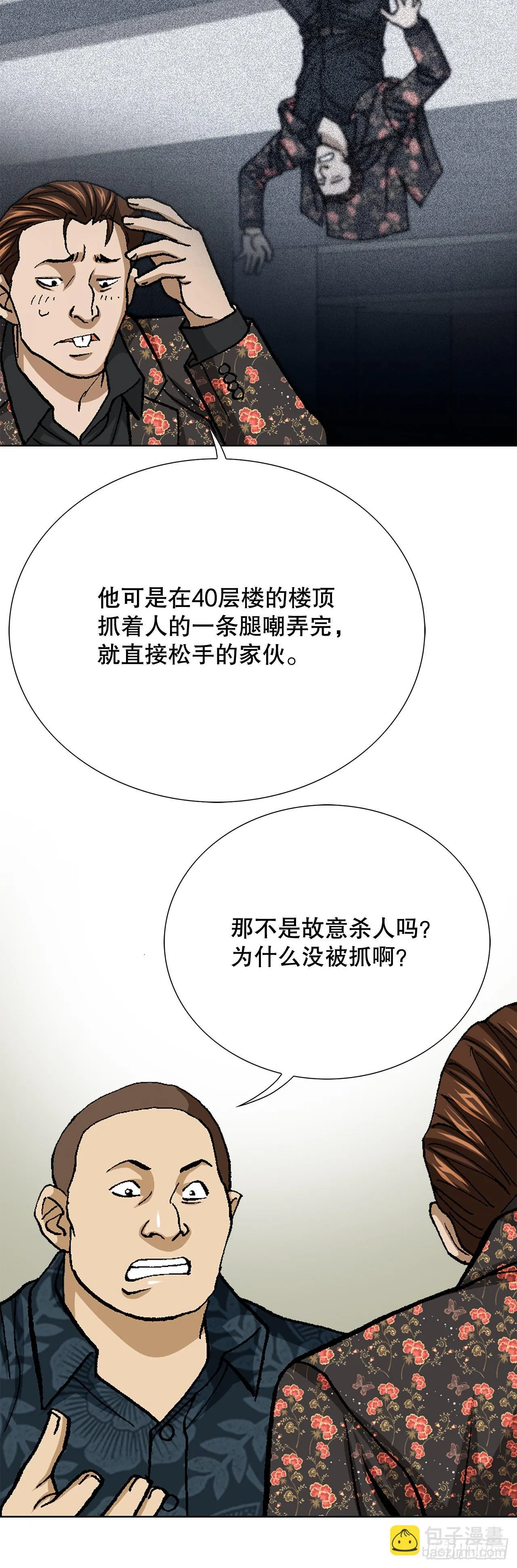 98.善良的男人 第43页