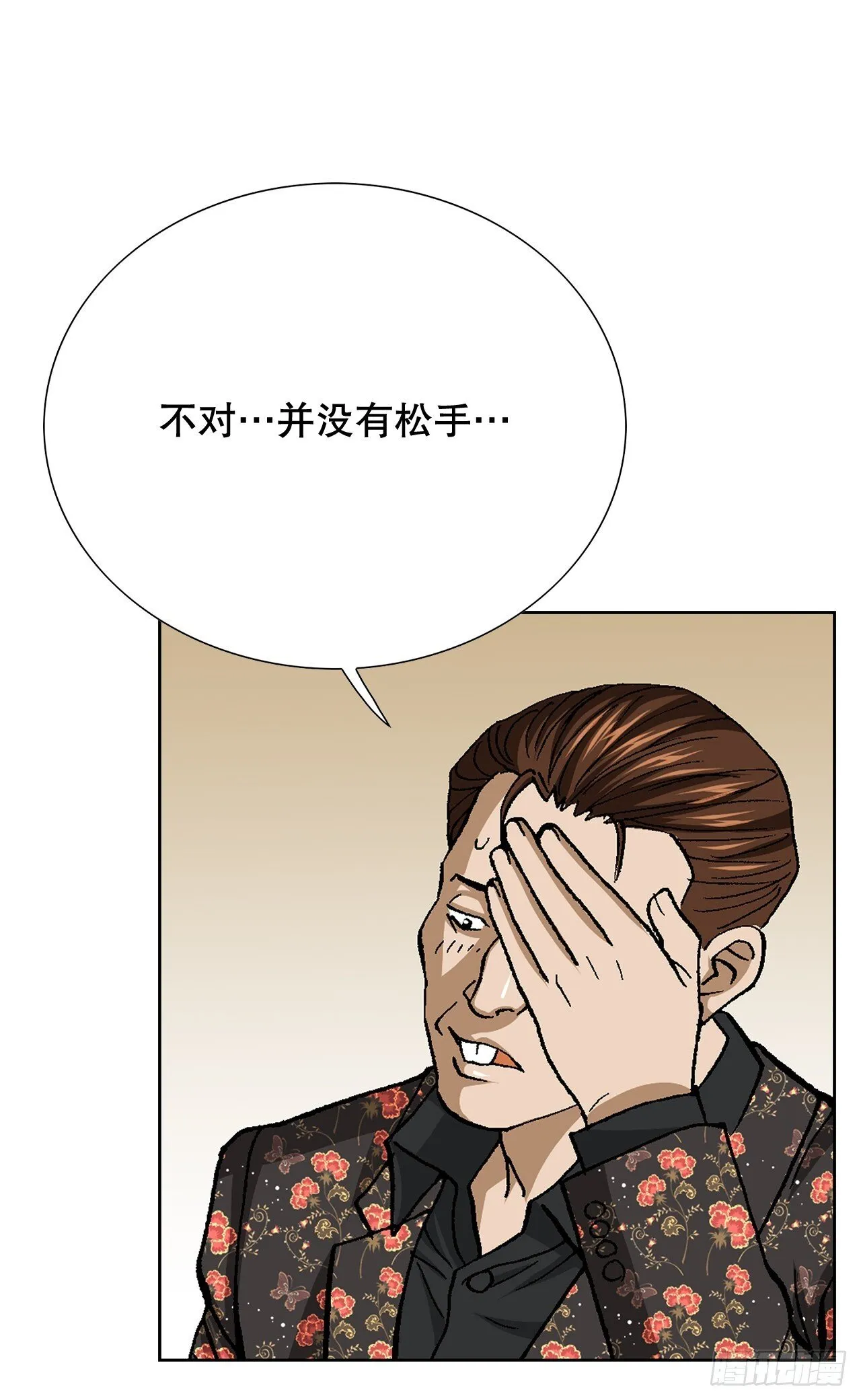 98.善良的男人 第44页