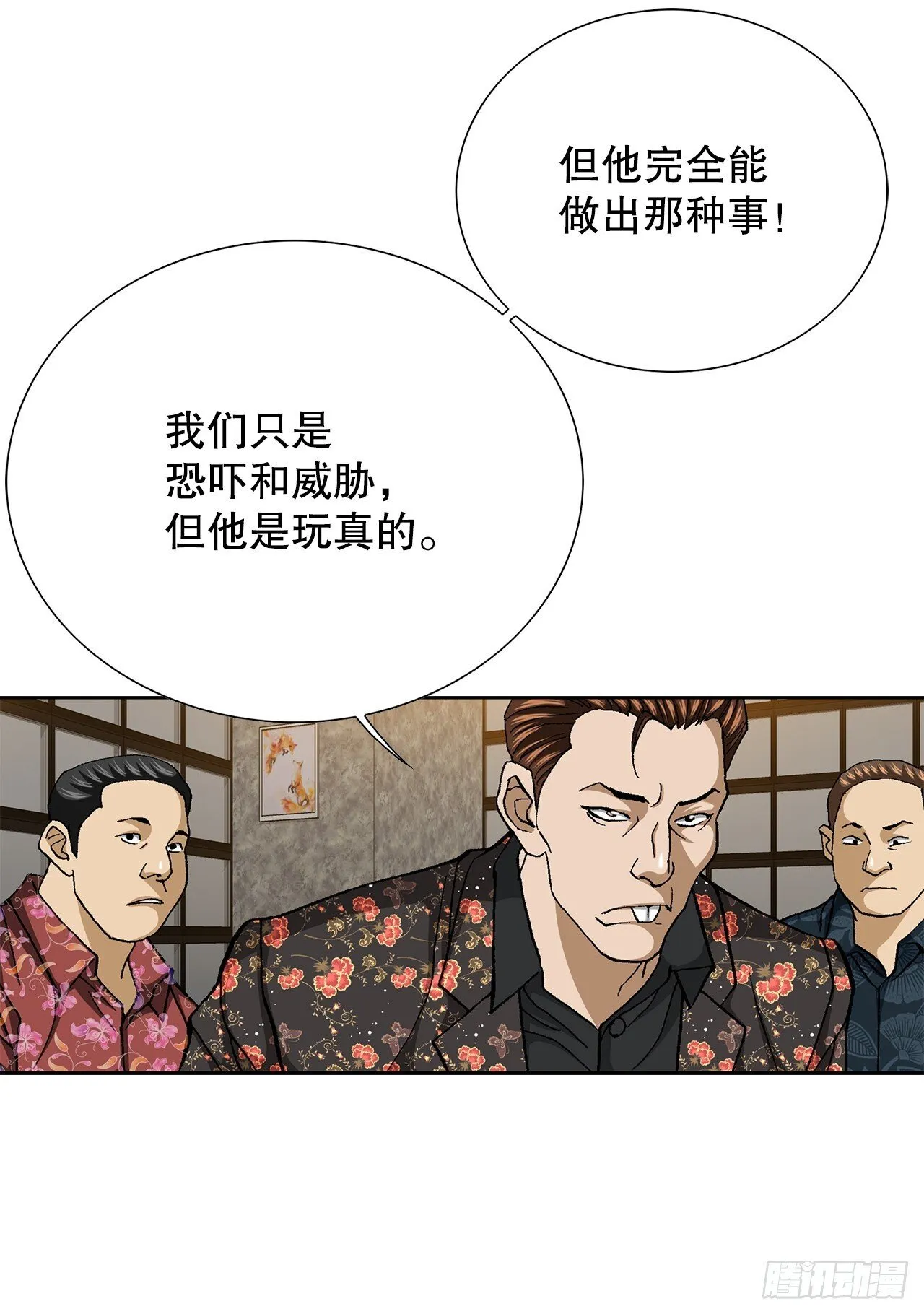 98.善良的男人 第45页