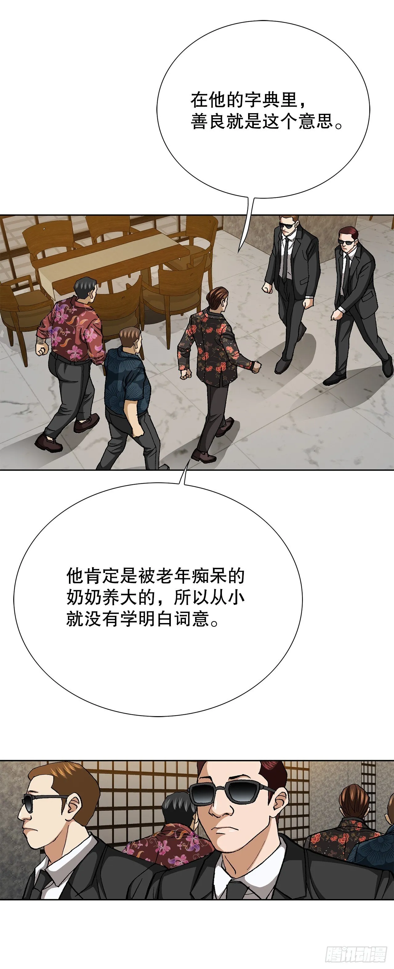 98.善良的男人 第46页