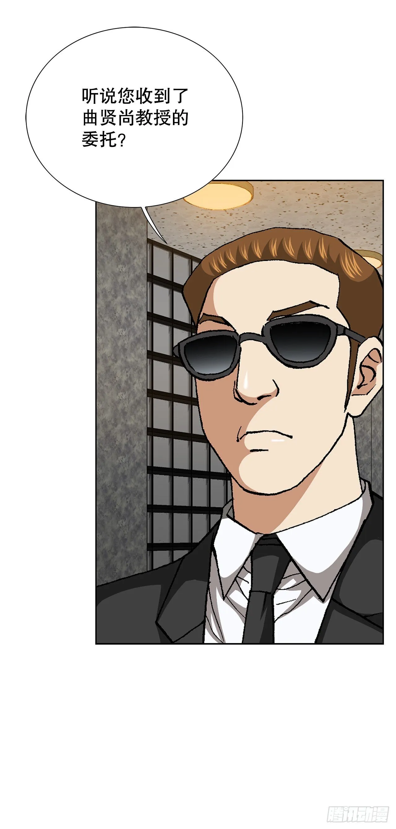 98.善良的男人 第48页