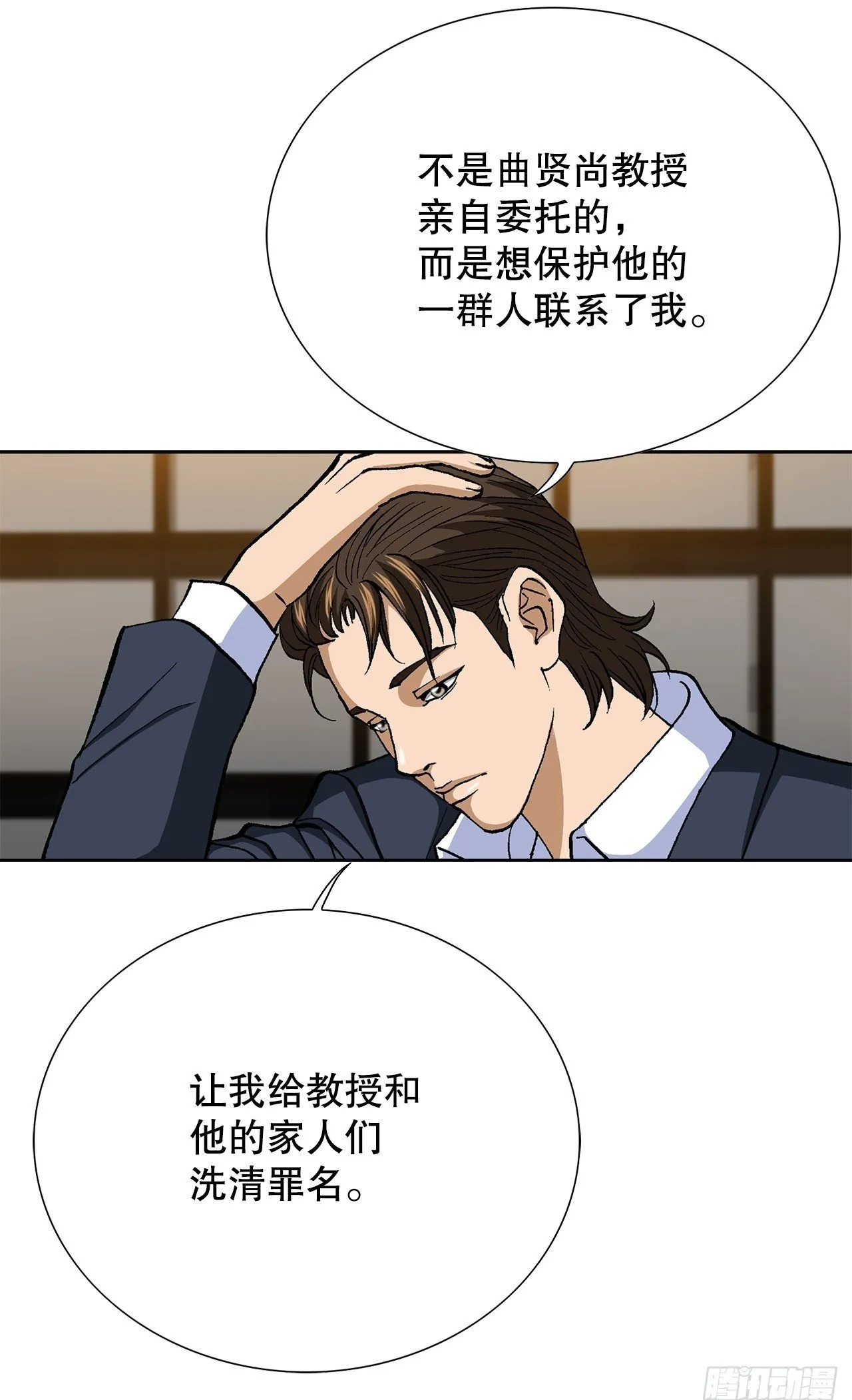 98.善良的男人 第50页