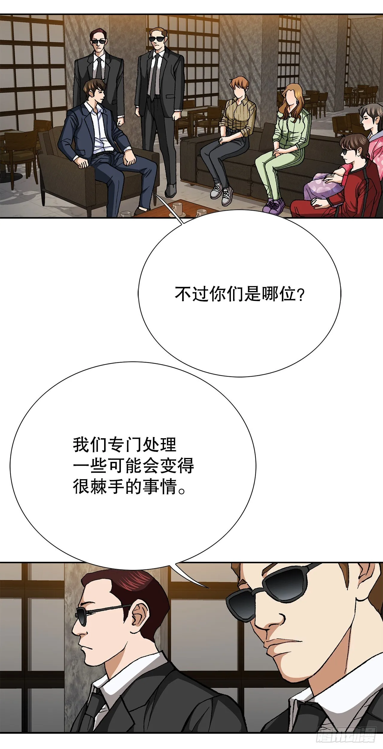 98.善良的男人 第51页