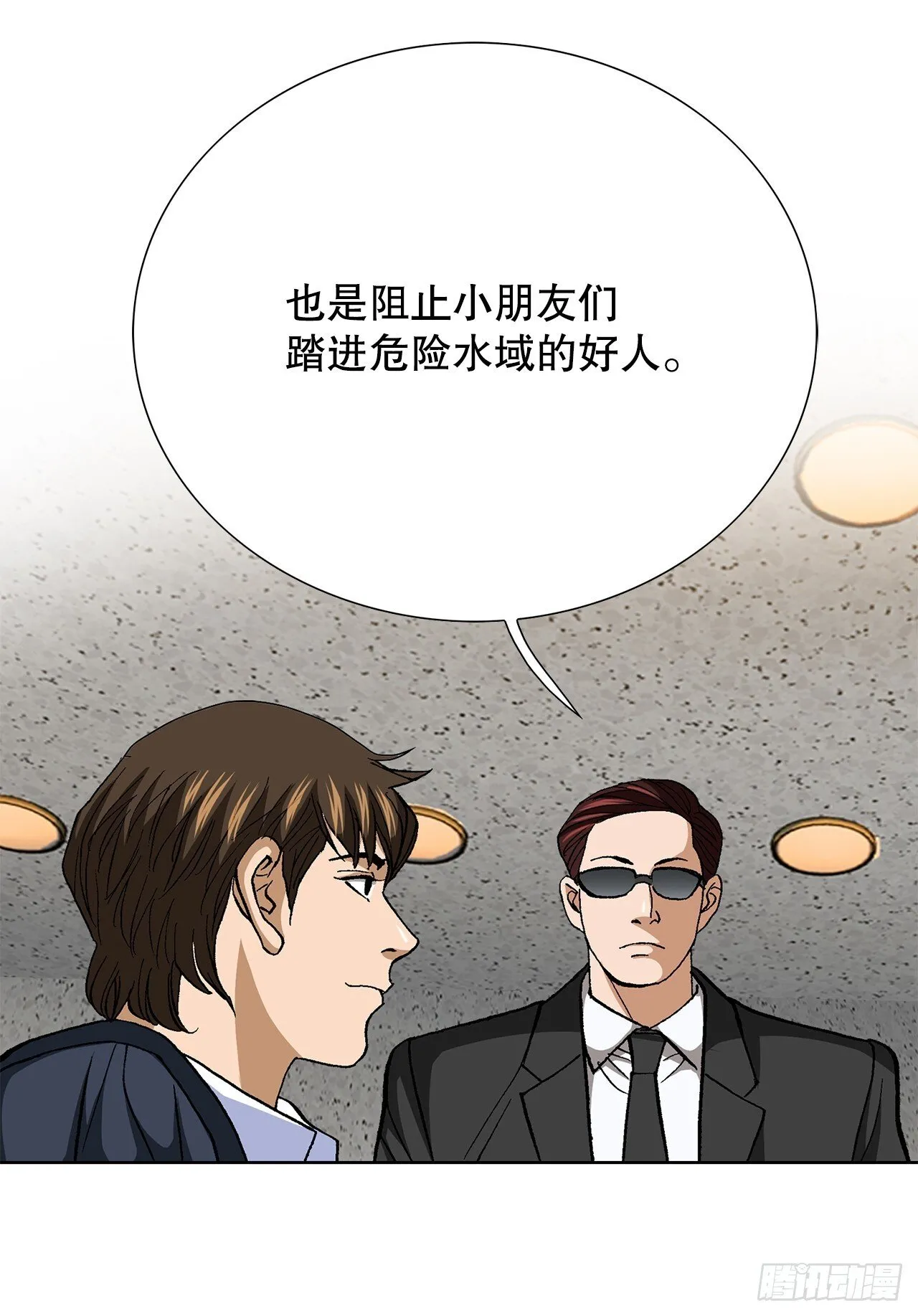 98.善良的男人 第52页