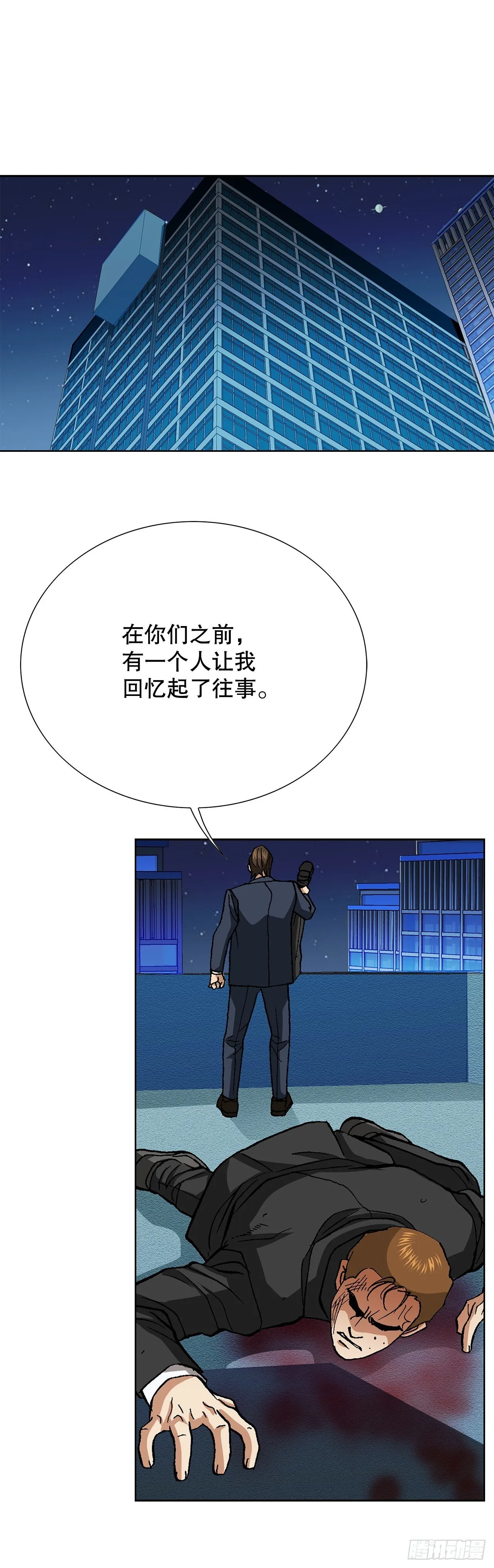 98.善良的男人 第58页