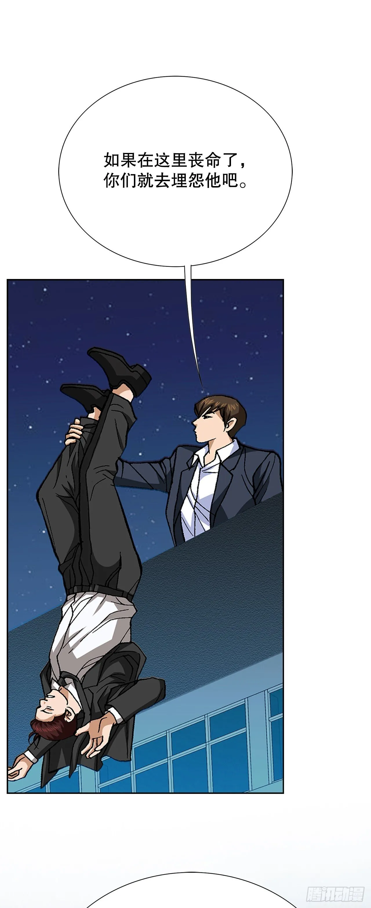 98.善良的男人 第59页