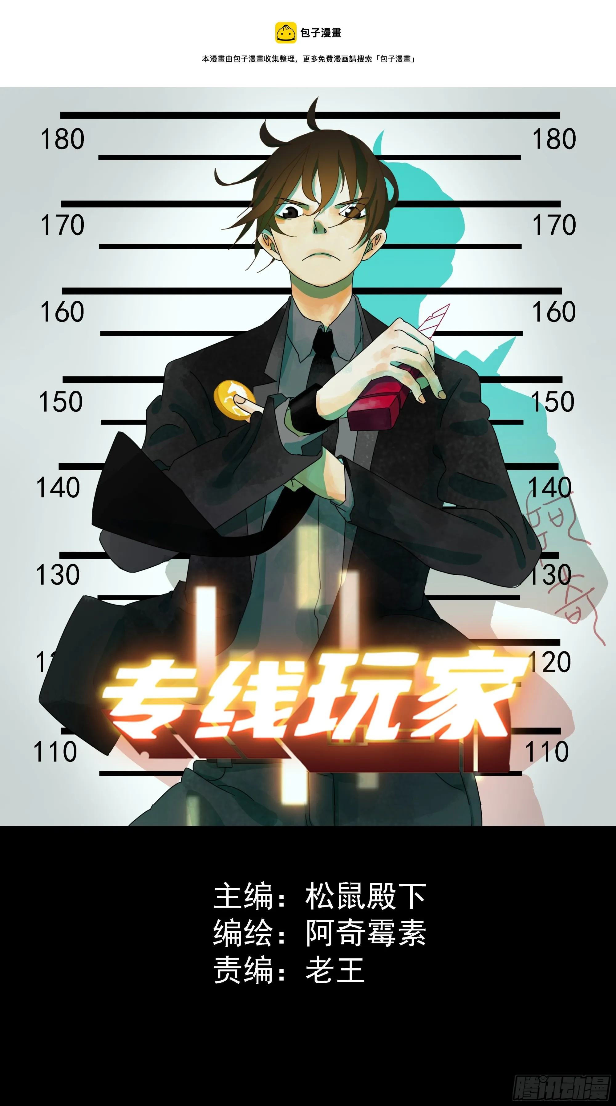 第17话 第1页