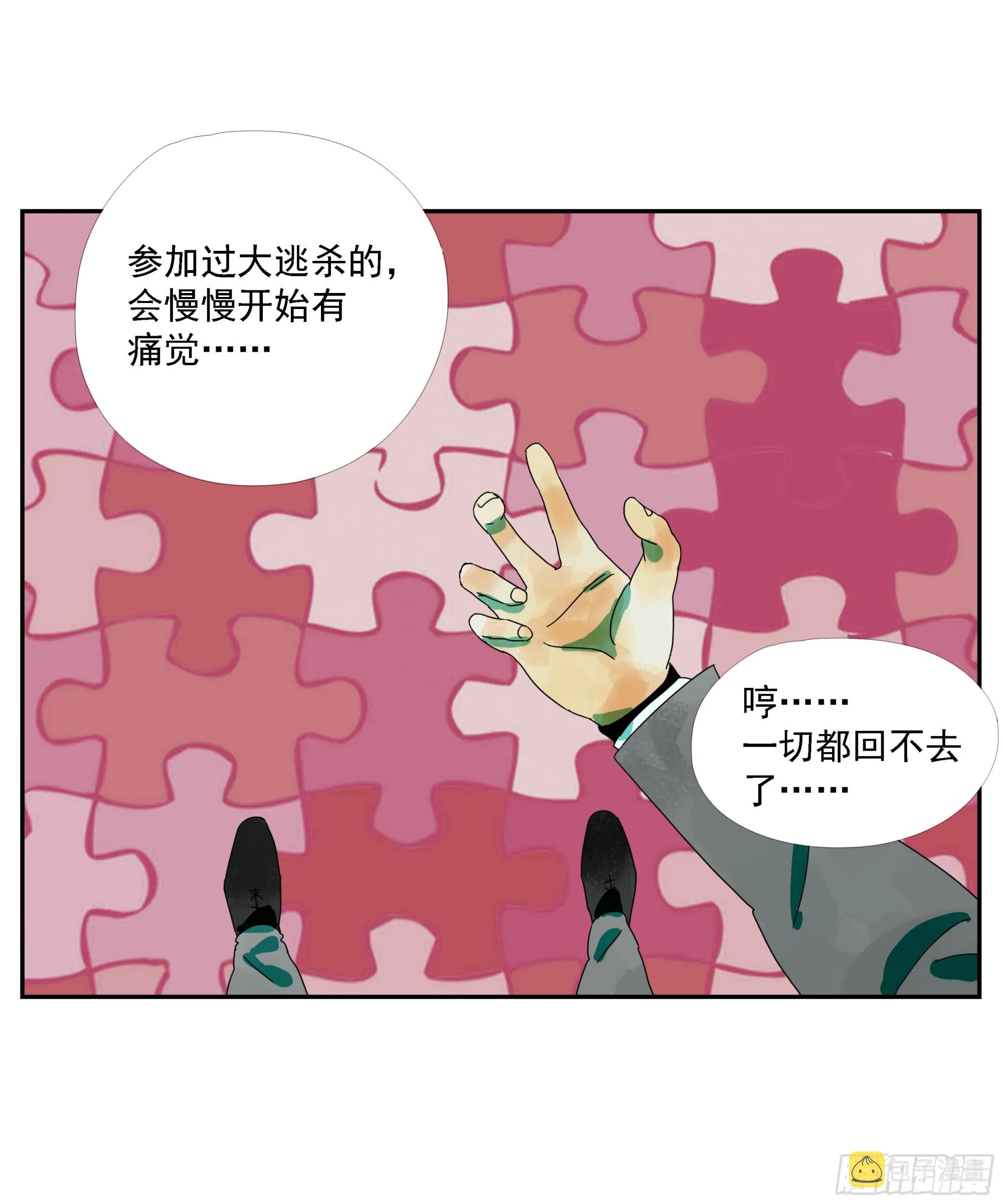 第17话 第2页