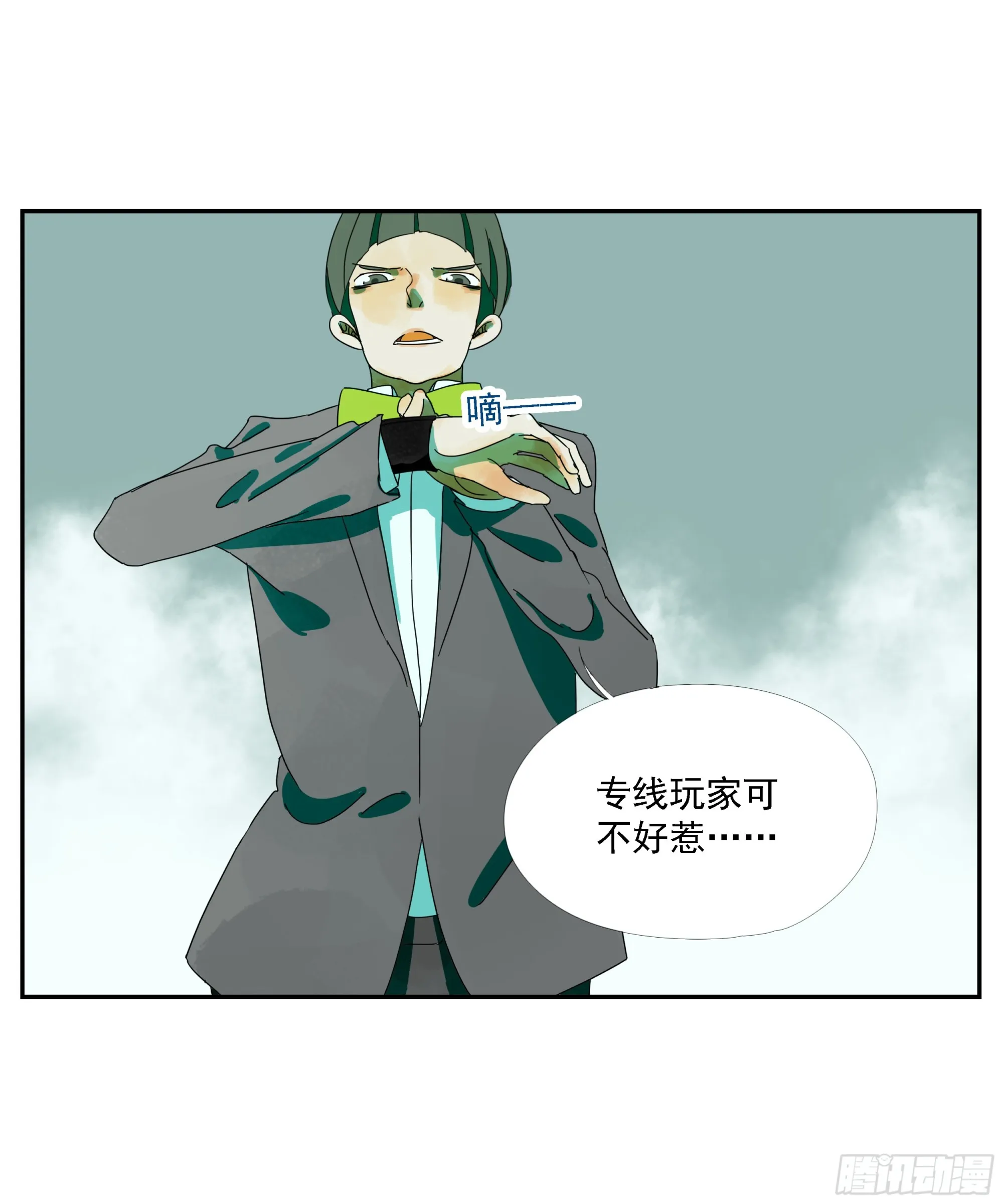 第17话 第3页