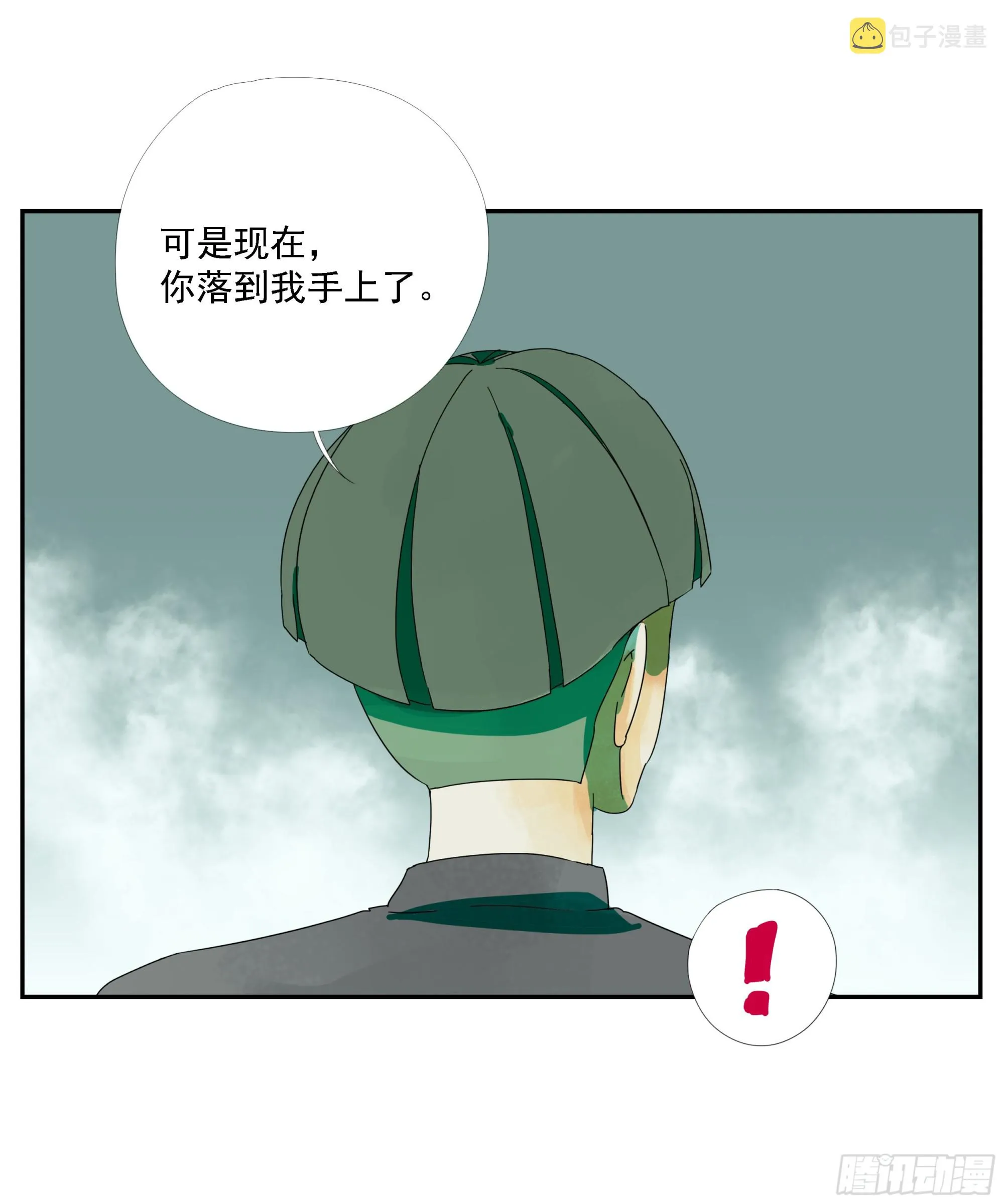 第17话 第4页