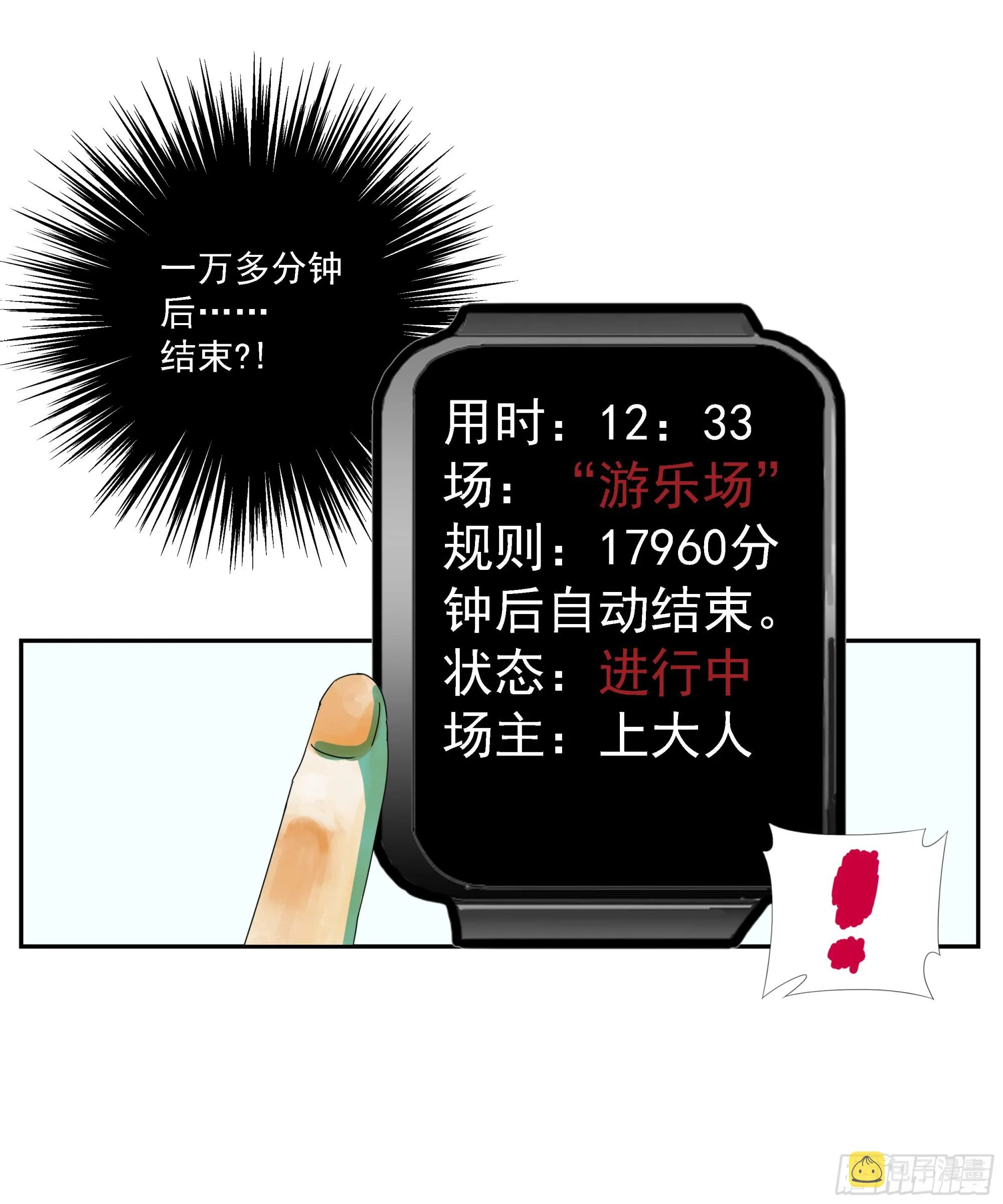 第17话 第6页